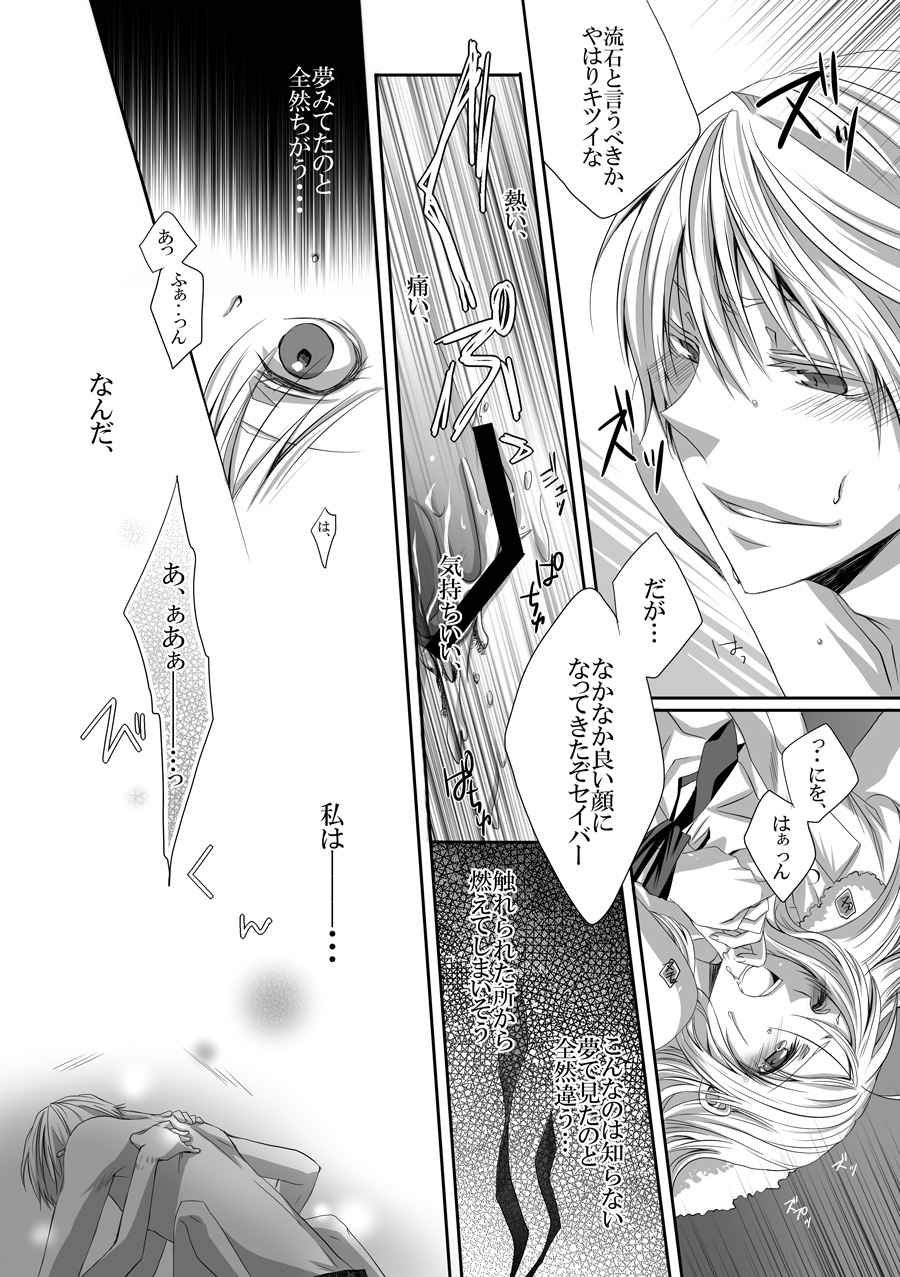 Antholo Kikou page 10 full