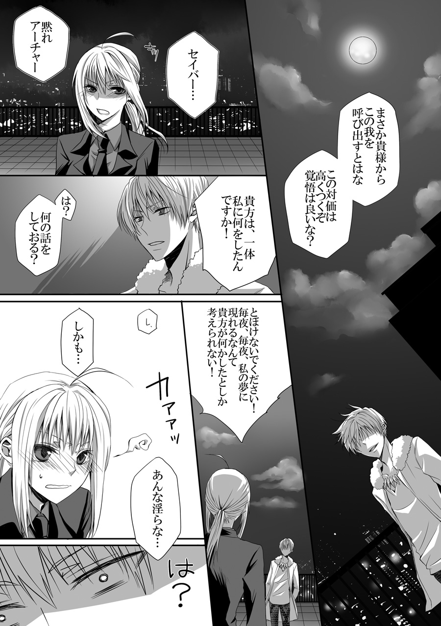 Antholo Kikou page 3 full