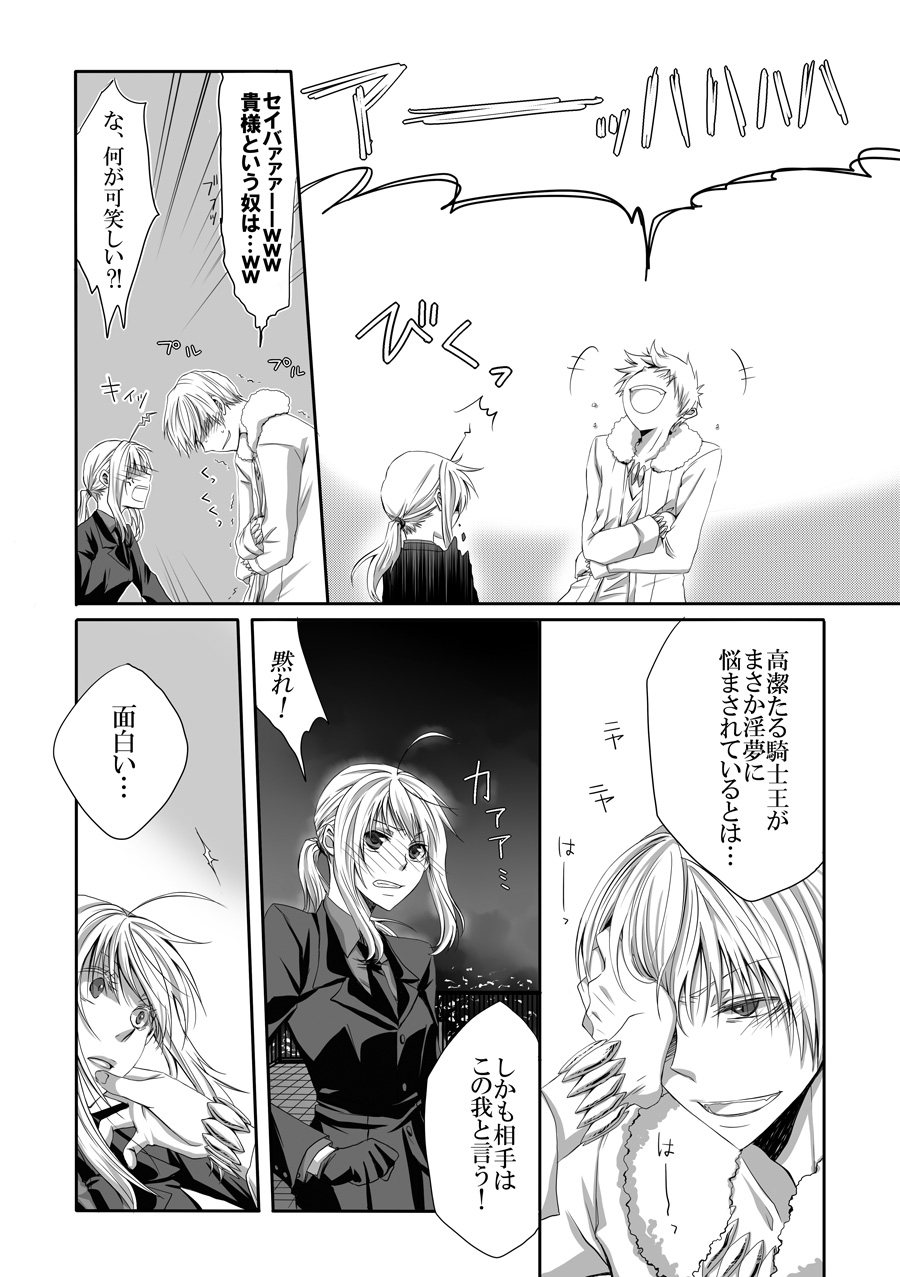 Antholo Kikou page 4 full