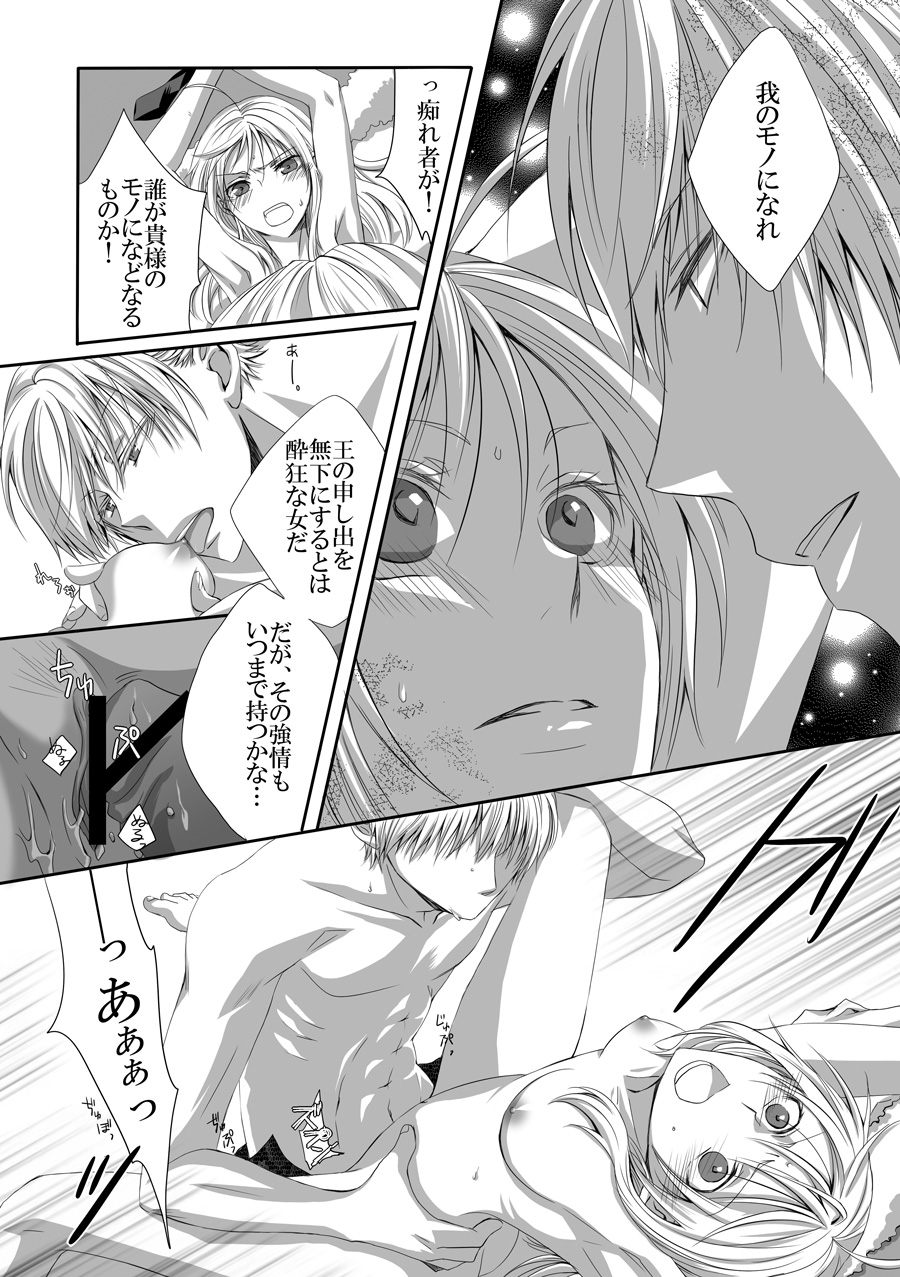 Antholo Kikou page 9 full