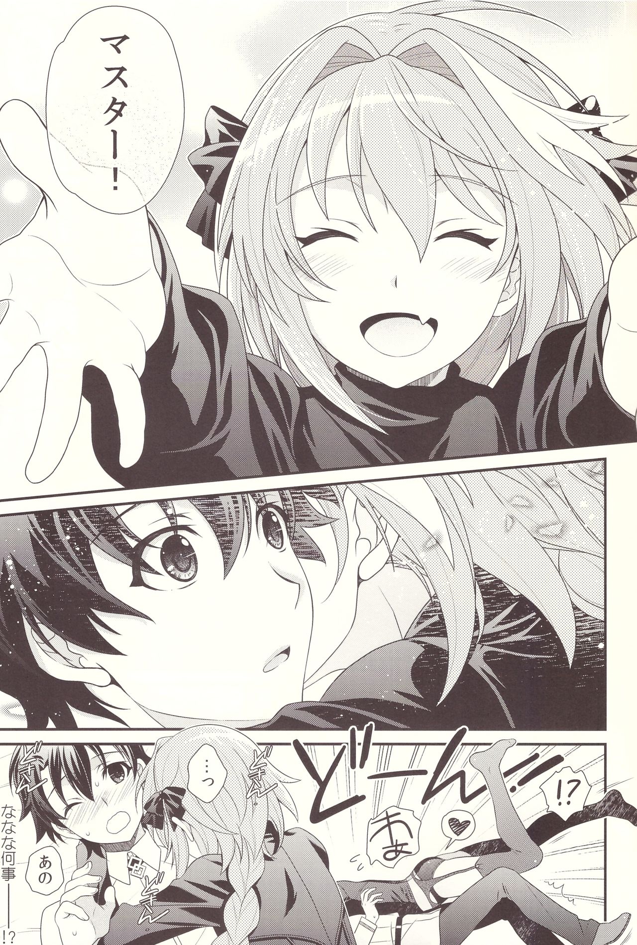 Kyou kara Boku wa Master no Koibito page 5 full