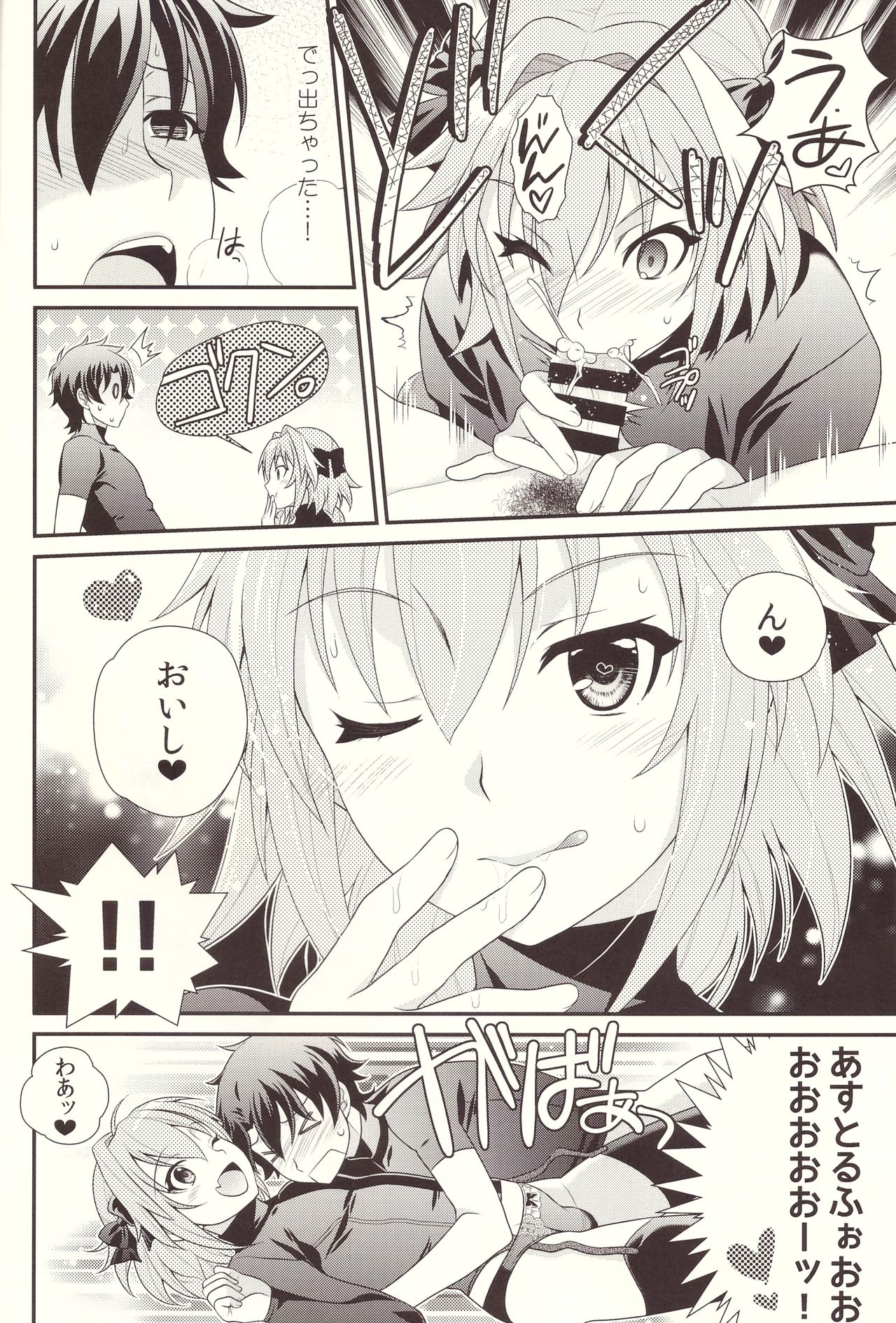 Kyou kara Boku wa Master no Koibito page 8 full