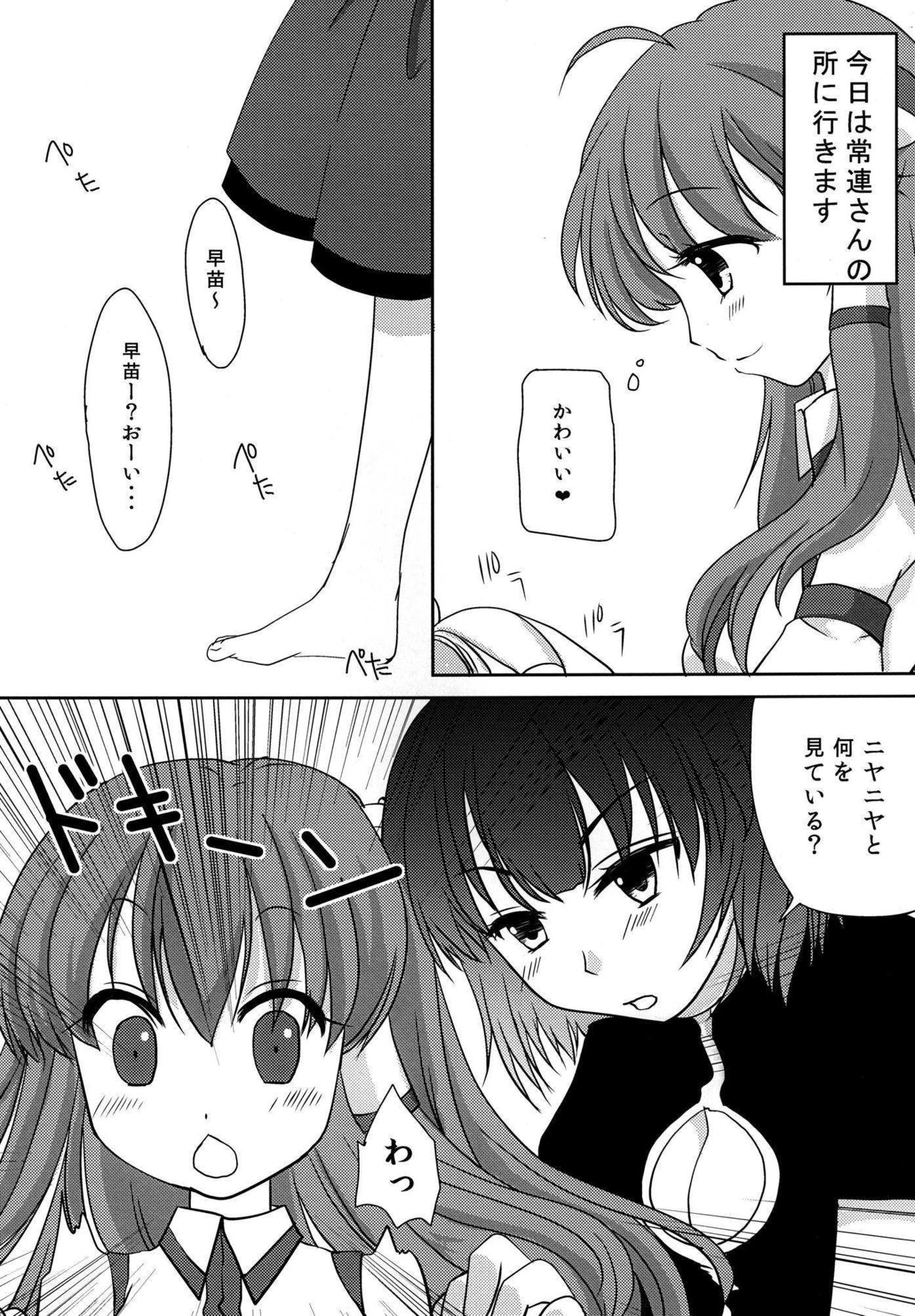 Sailor Fuku no Sanae-san ga Eroi Hon page 2 full