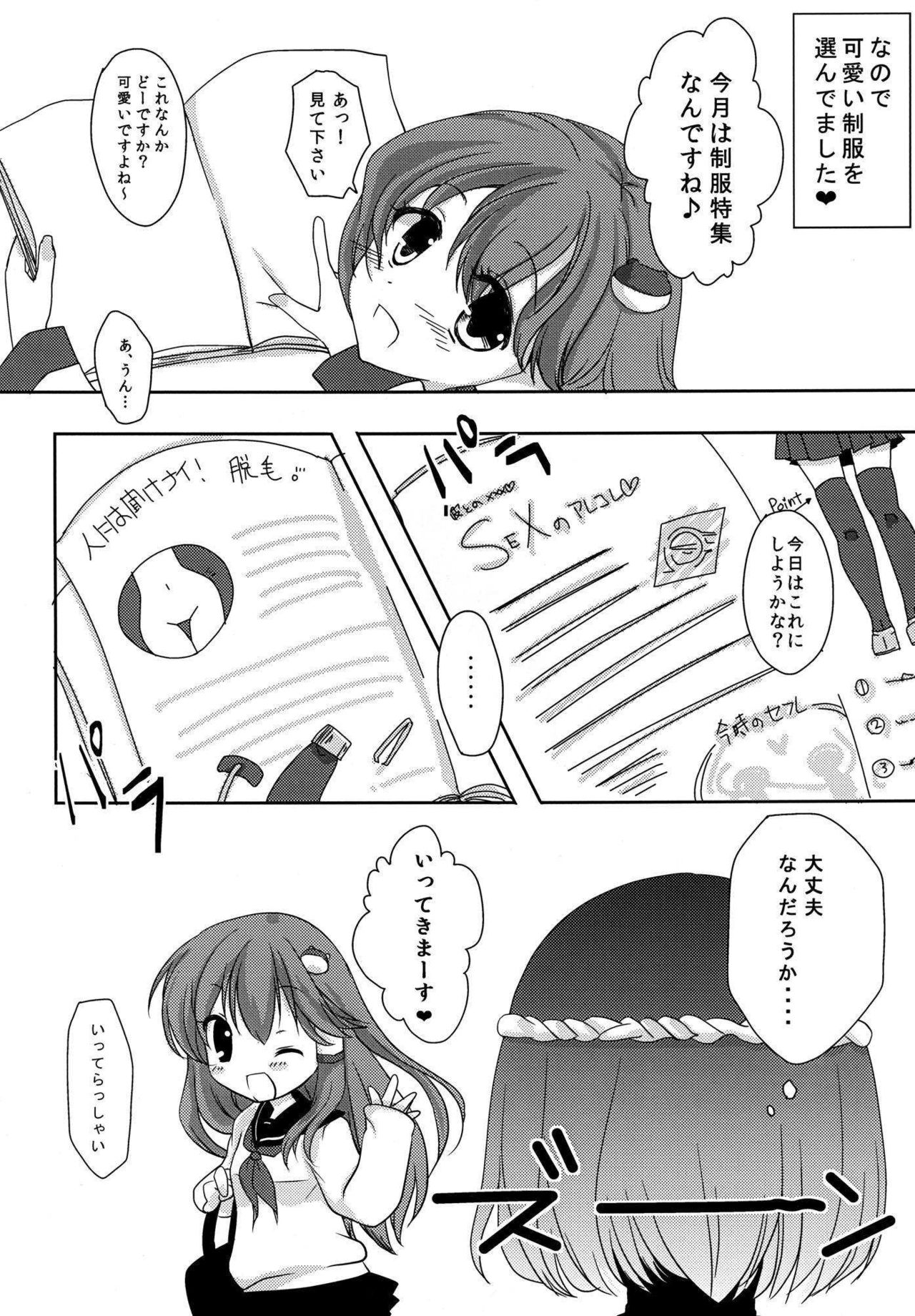 Sailor Fuku no Sanae-san ga Eroi Hon page 3 full