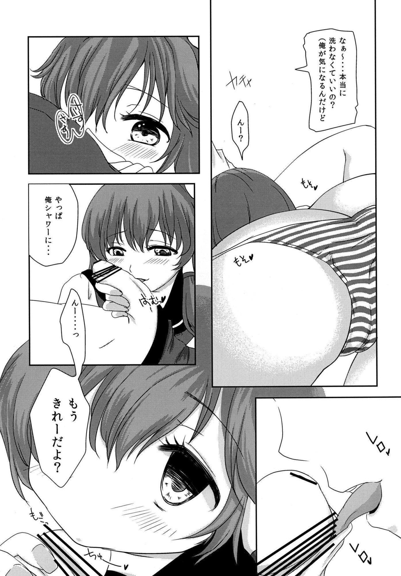 Sailor Fuku no Sanae-san ga Eroi Hon page 7 full