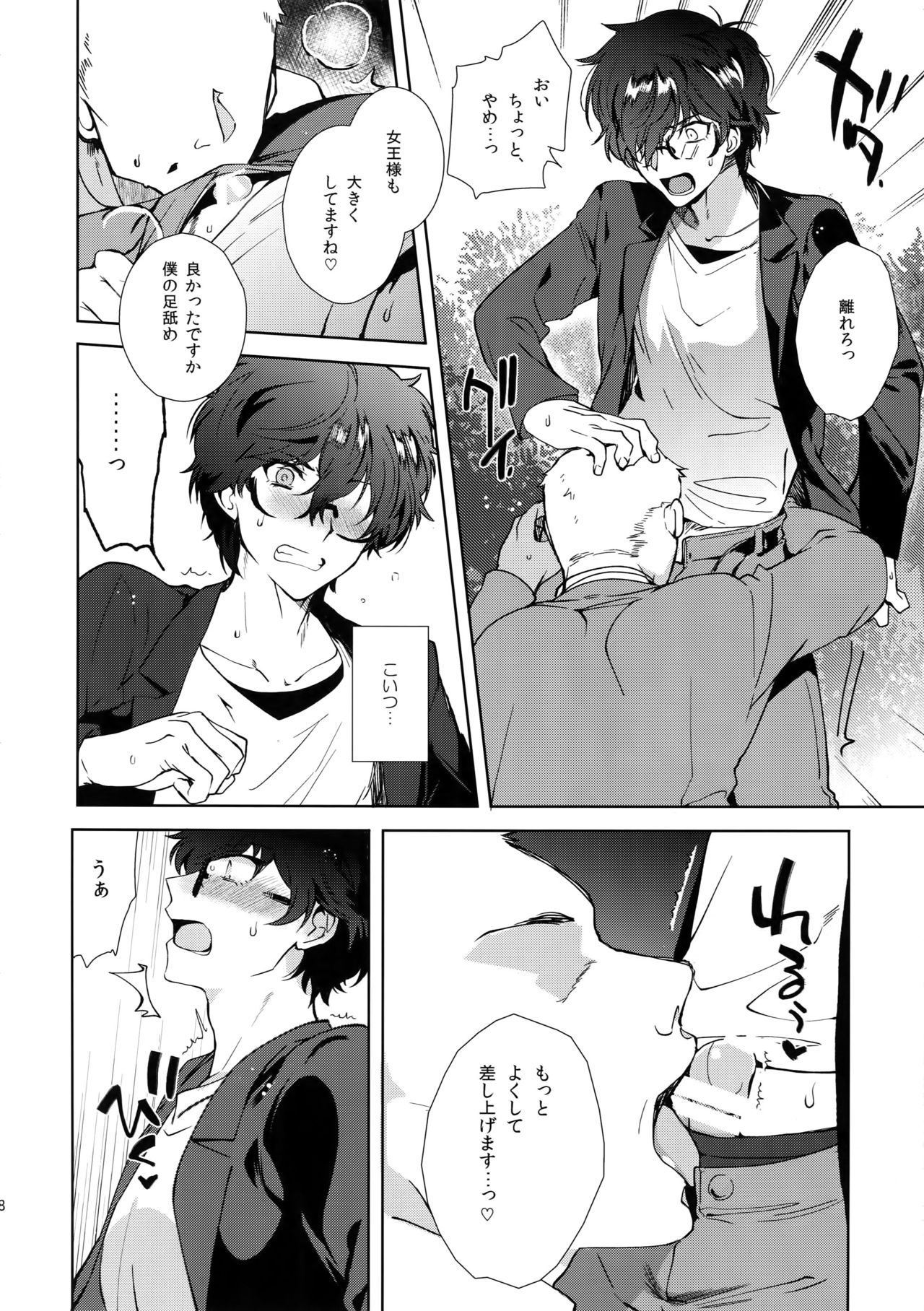 Jou-sama Baito de Gyaku Choukyou Kairaku Ochi page 7 full