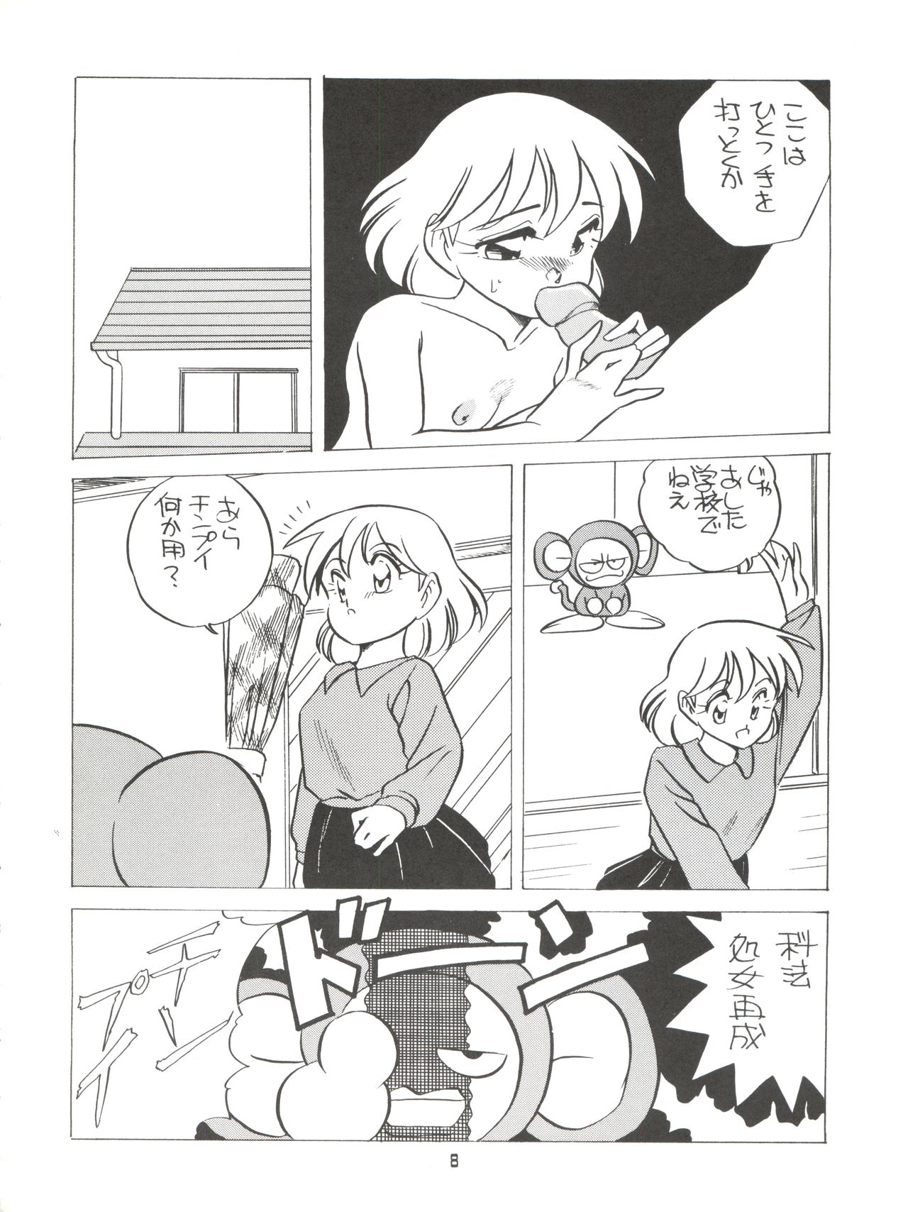 Amamori 2 page 8 full