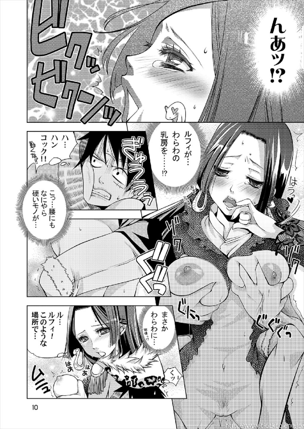 KUCHINAWA page 10 full