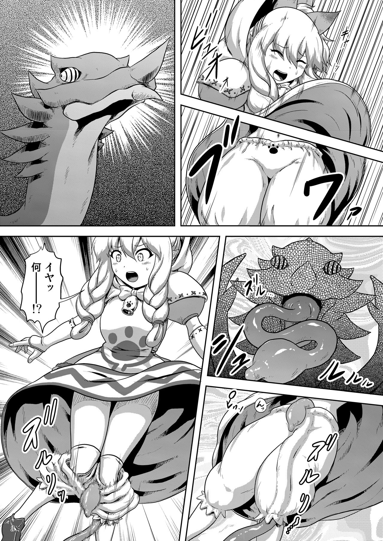 Nekojou no Chippai ga Tamaran Zeyo page 5 full