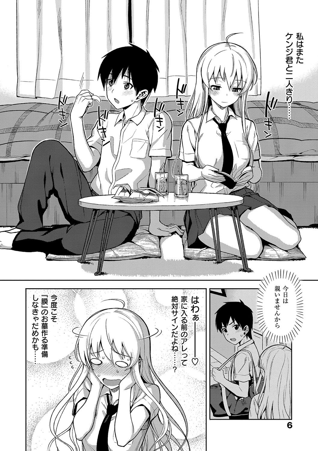 Koinaka plus page 5 full