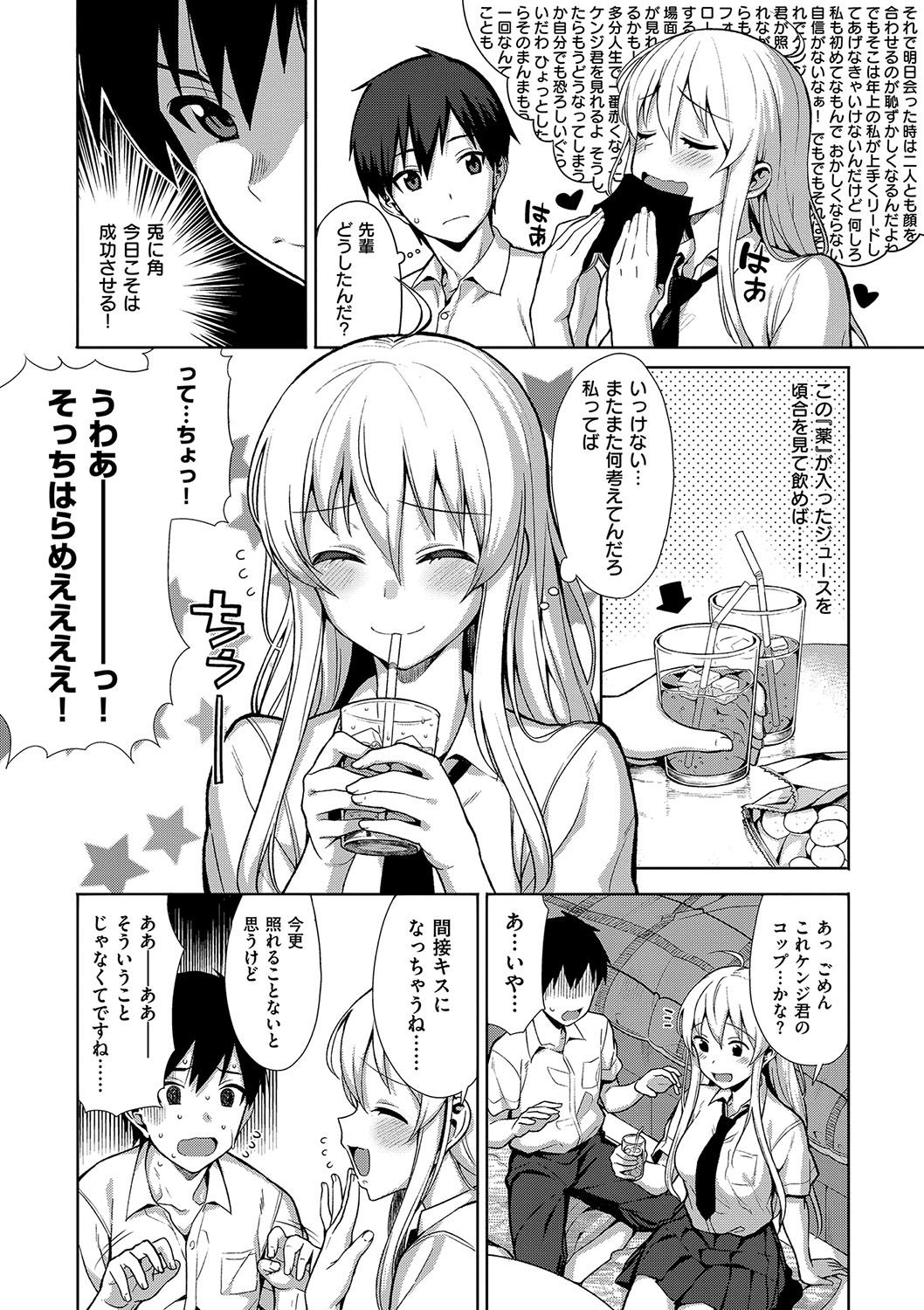 Koinaka plus page 6 full