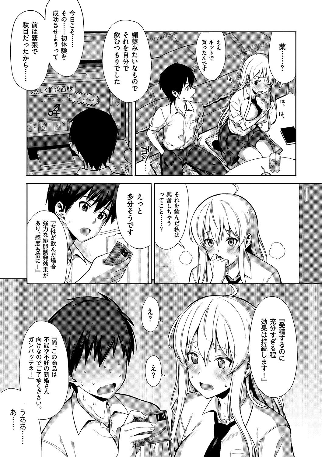 Koinaka plus page 8 full