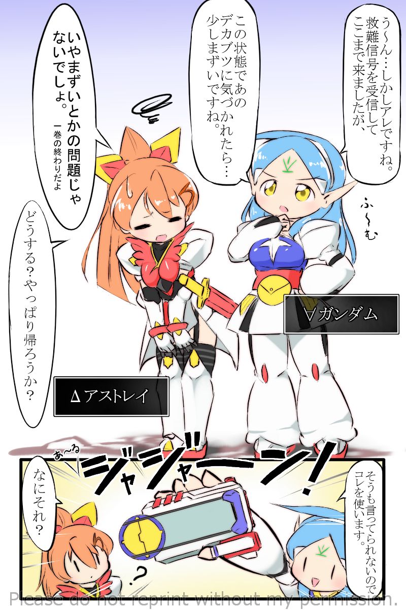 MS Shoujo VS Sono 10 page 3 full