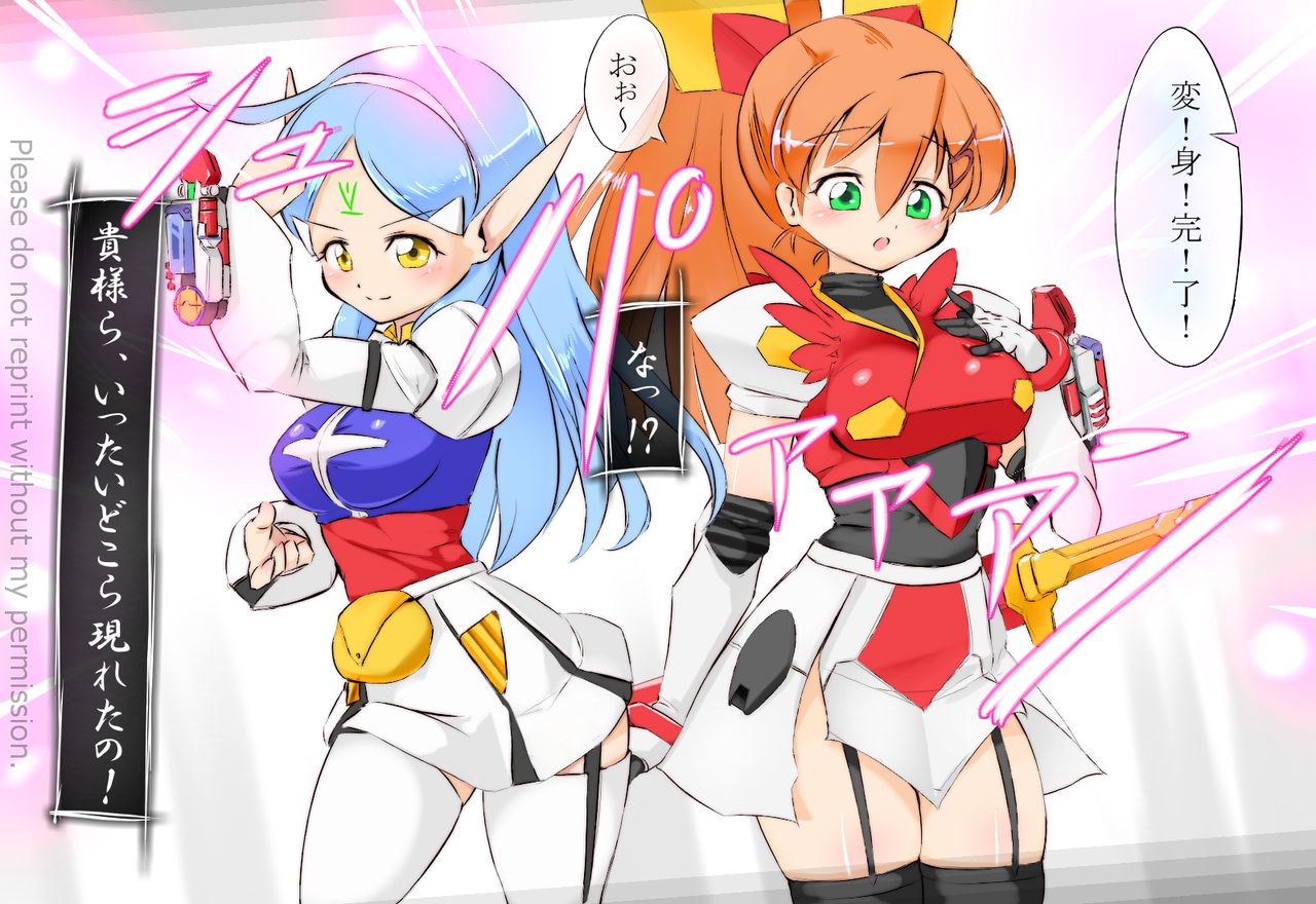 MS Shoujo VS Sono 10 page 5 full