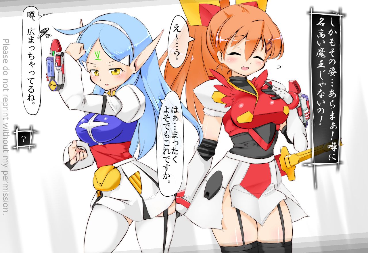 MS Shoujo VS Sono 10 page 6 full