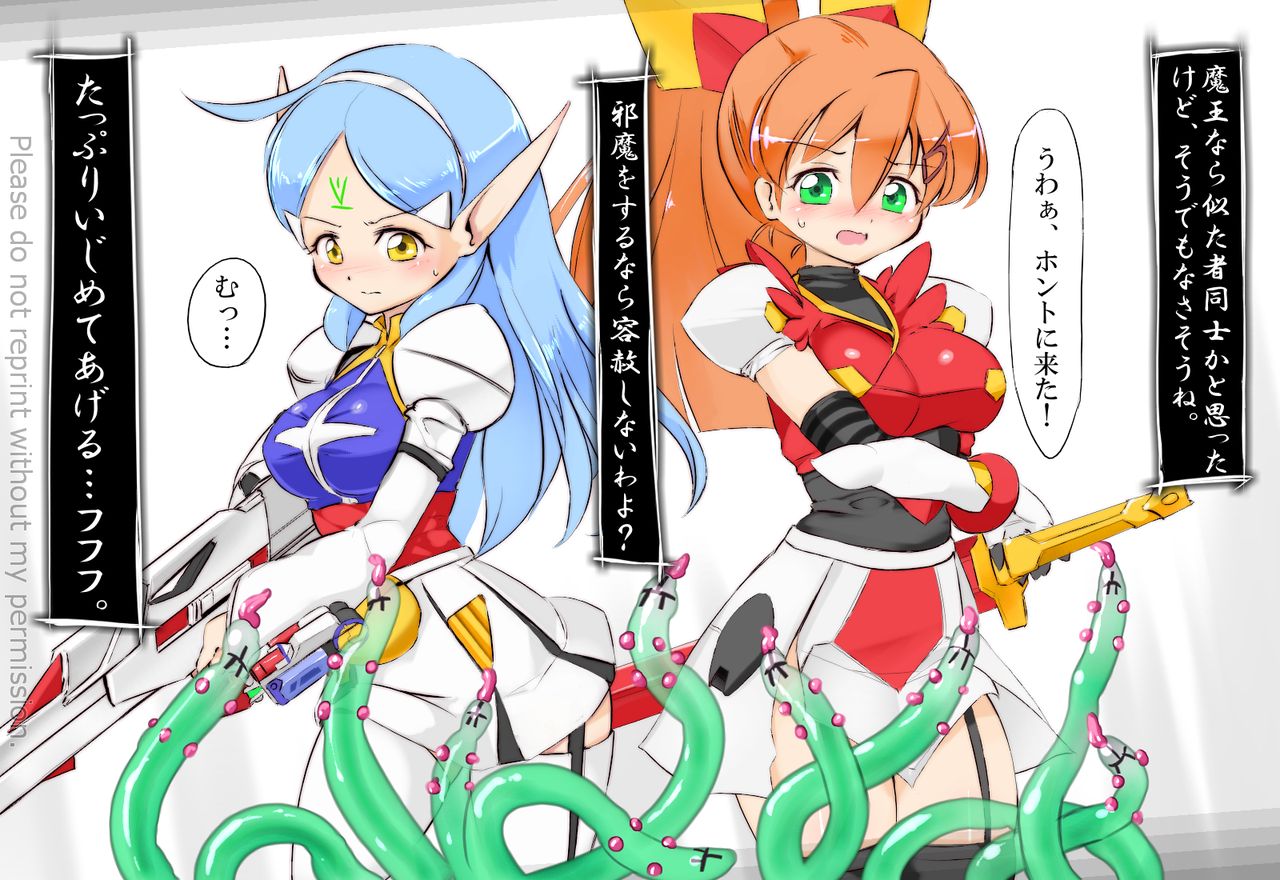 MS Shoujo VS Sono 10 page 7 full