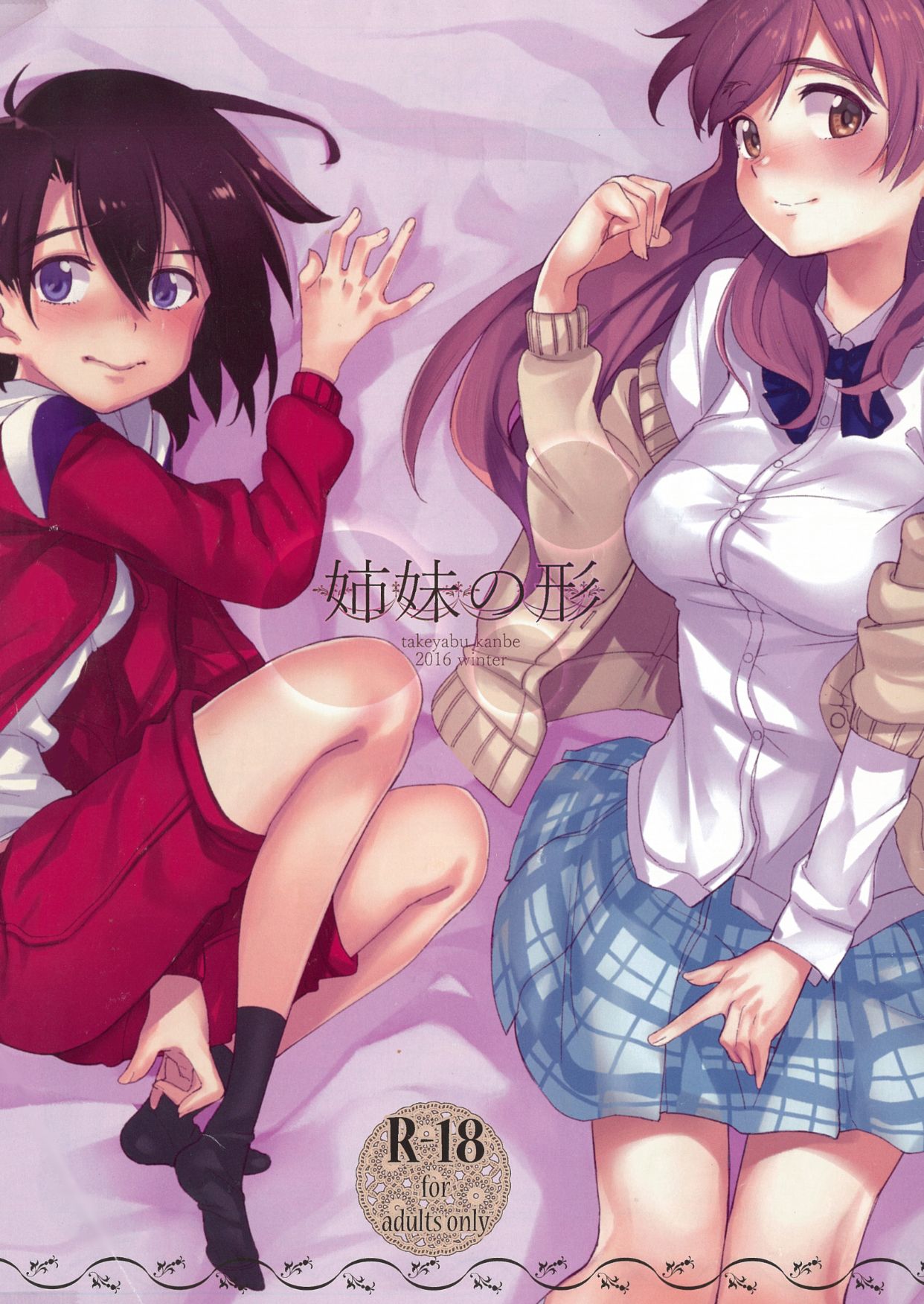 Shimai no Katachi page 1 full