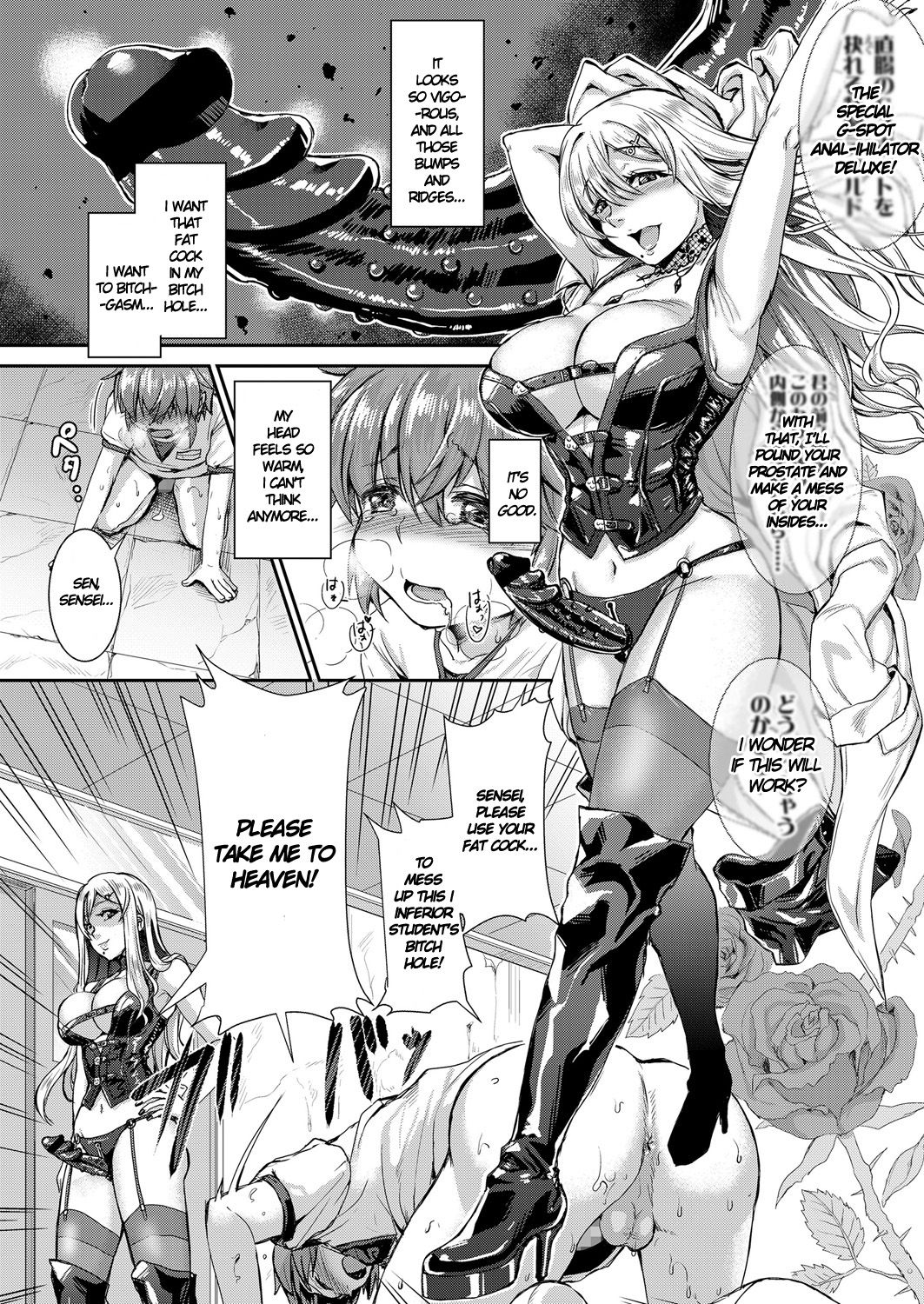 Mesuiki ga Gimuzukerareta Yasashii Sekai | A Gentle World Where Bitchgasm is Compulsory page 10 full