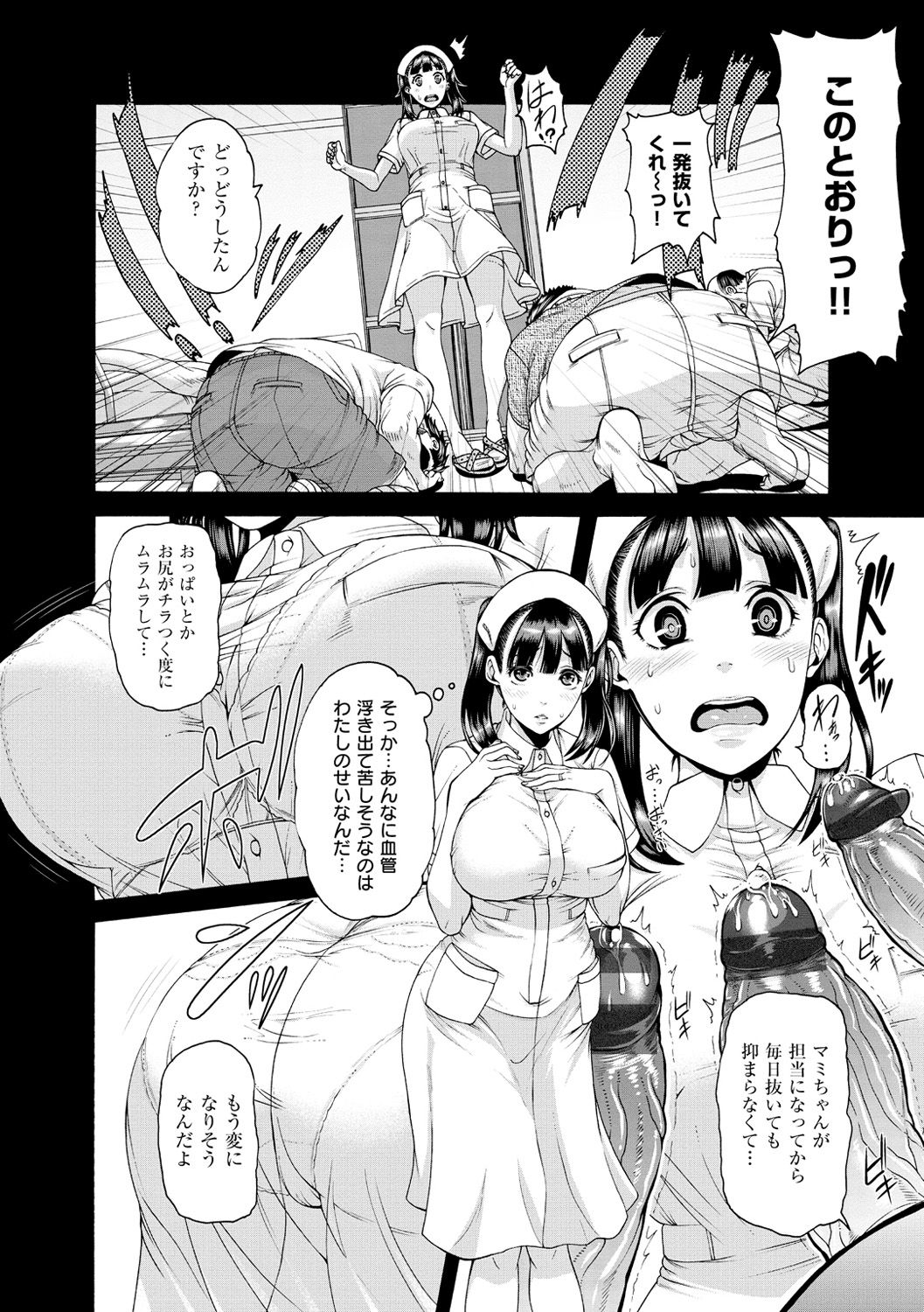 Shitsukeai page 9 full