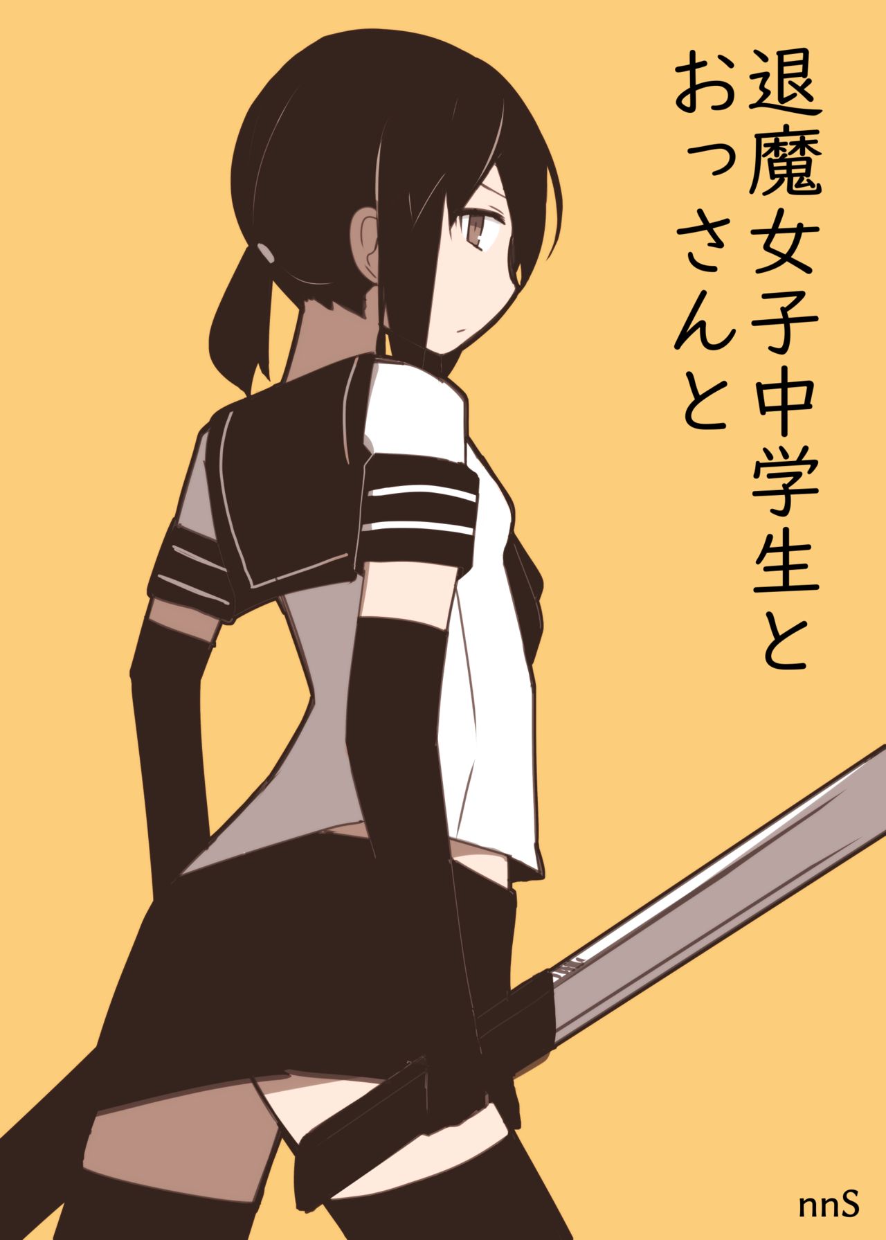 Taima joshi chūgakusei to ossan to page 1 full