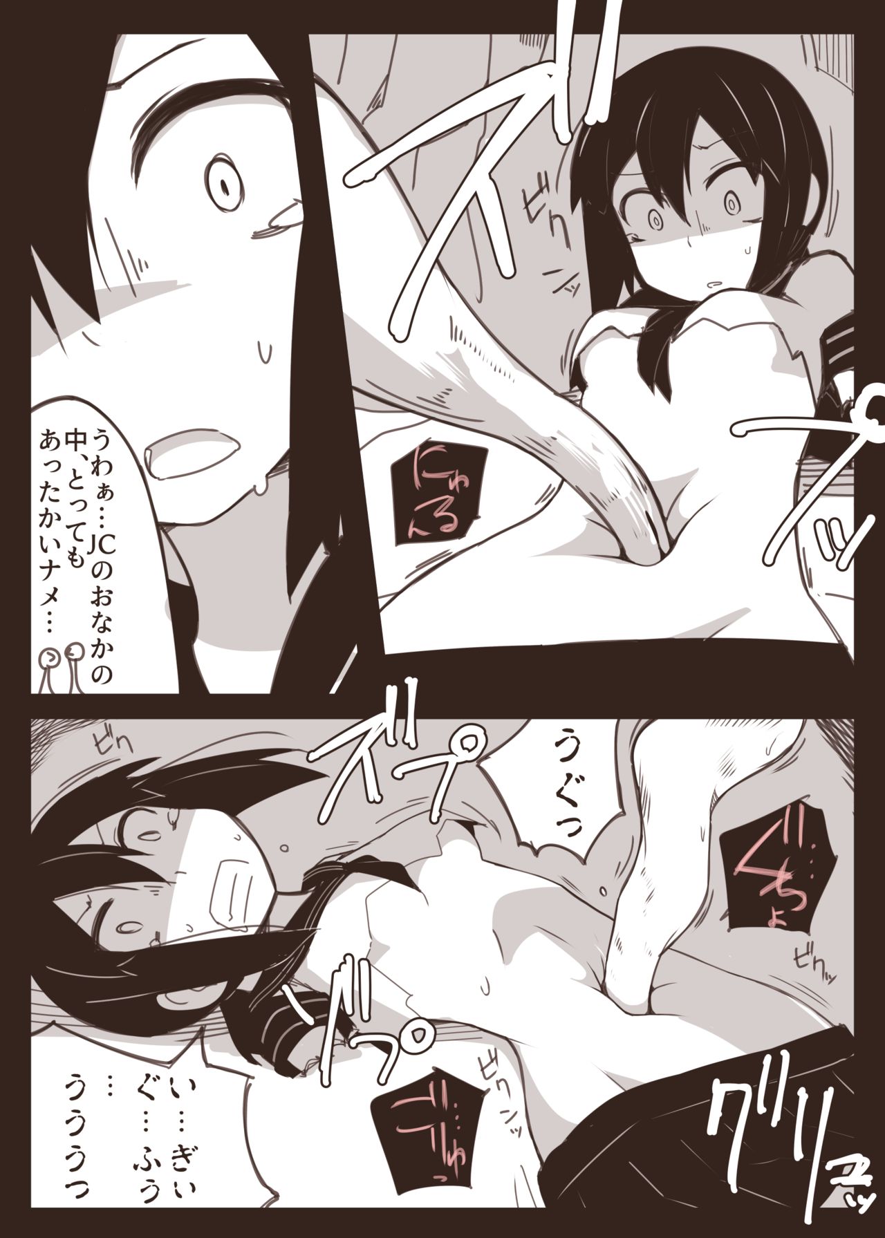 Taima joshi chūgakusei to ossan to page 7 full