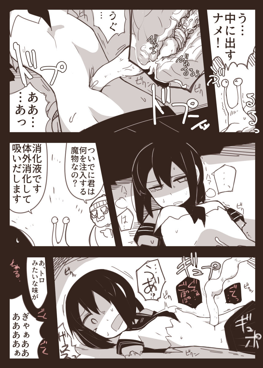 Taima joshi chūgakusei to ossan to page 9 full