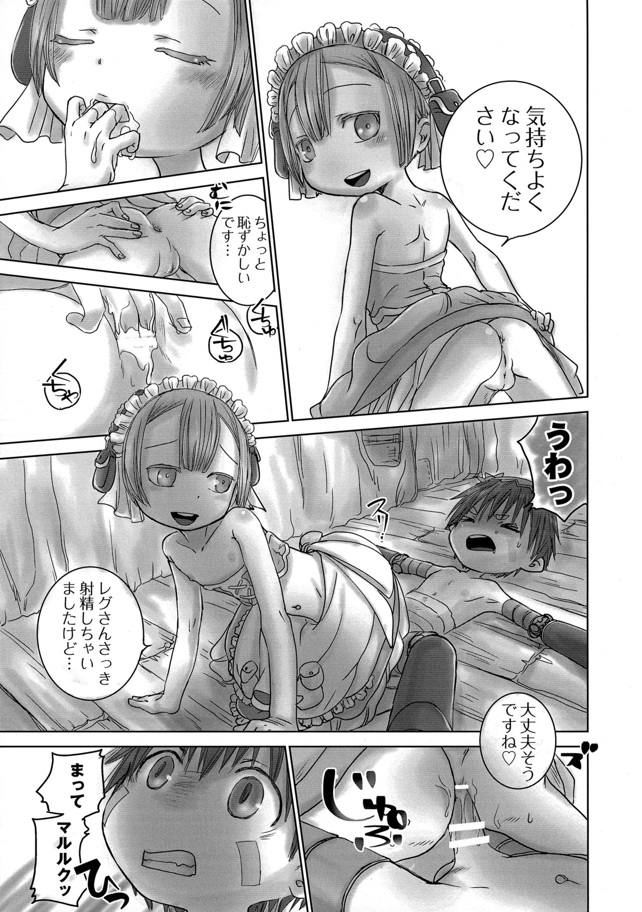 Seeker Camp de Omotenashi page 8 full