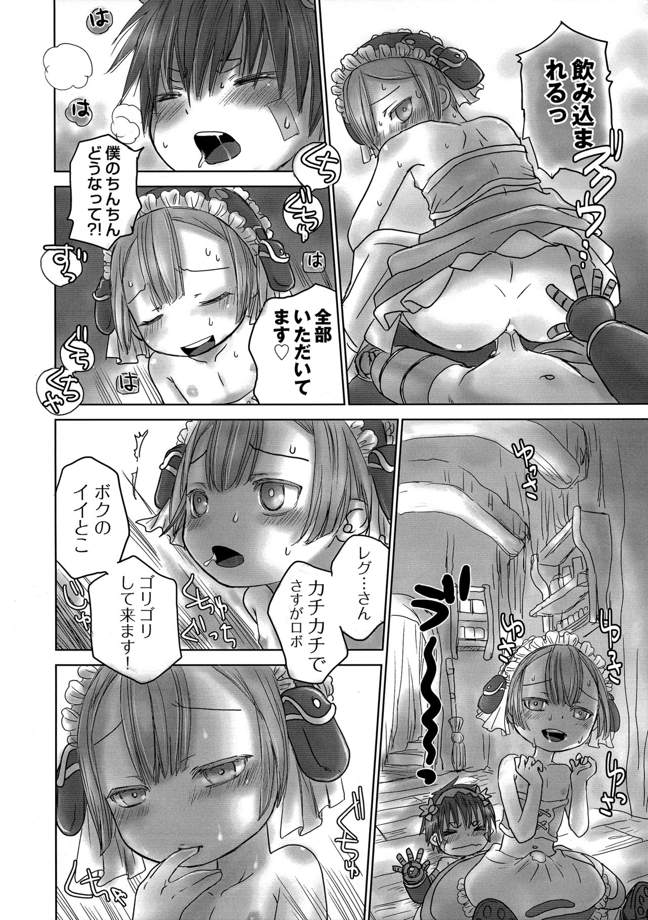 Seeker Camp de Omotenashi page 9 full
