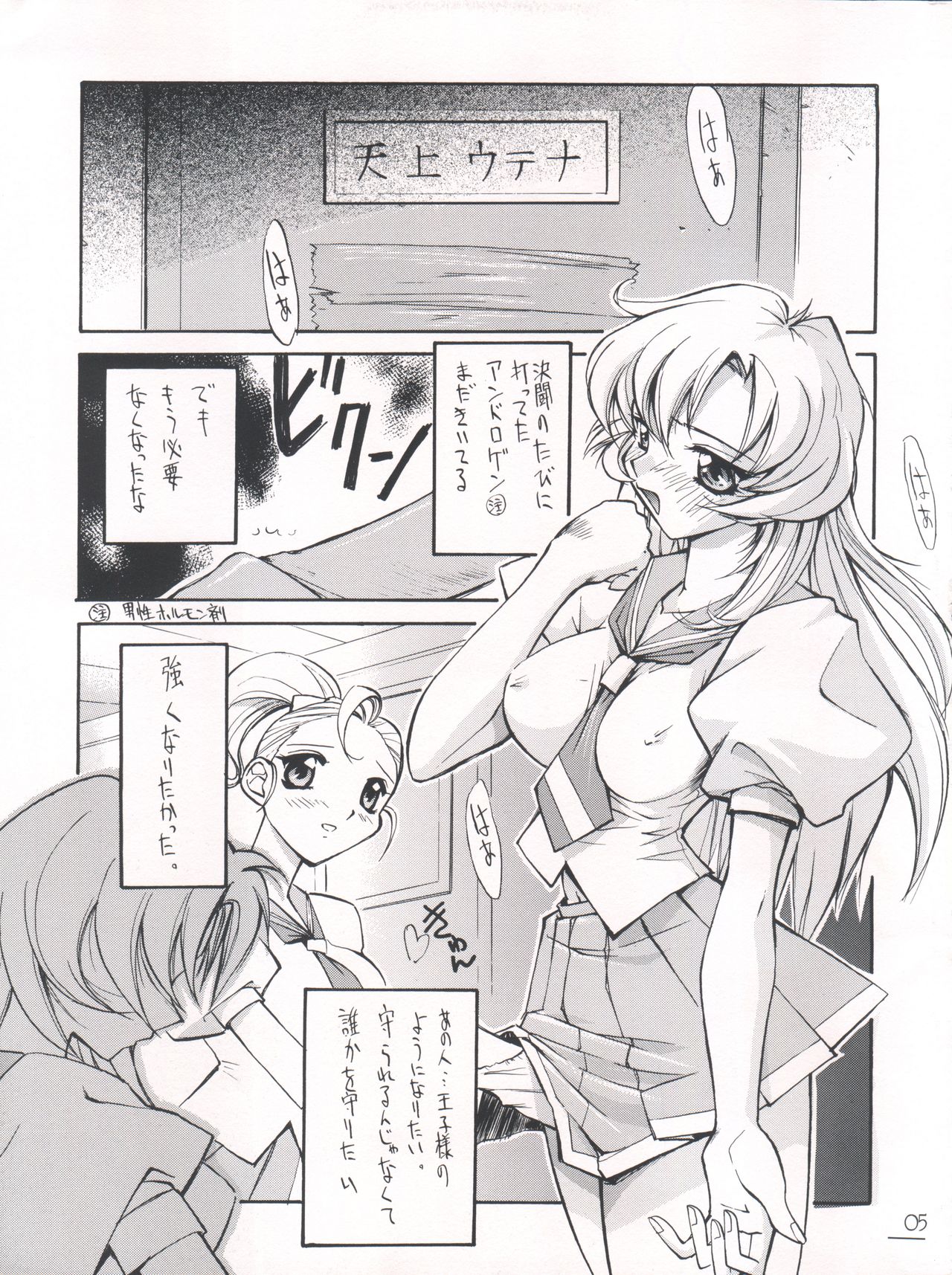 UTENA NO DRUG Utena Uttenai!! page 6 full