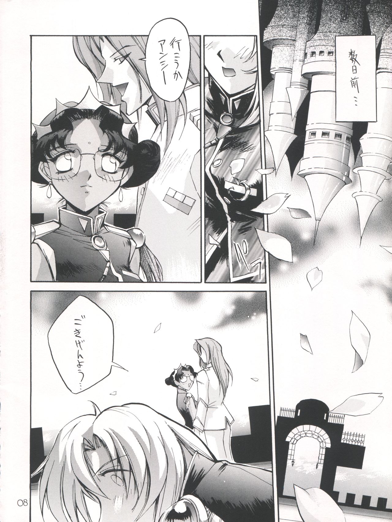 UTENA NO DRUG Utena Uttenai!! page 9 full