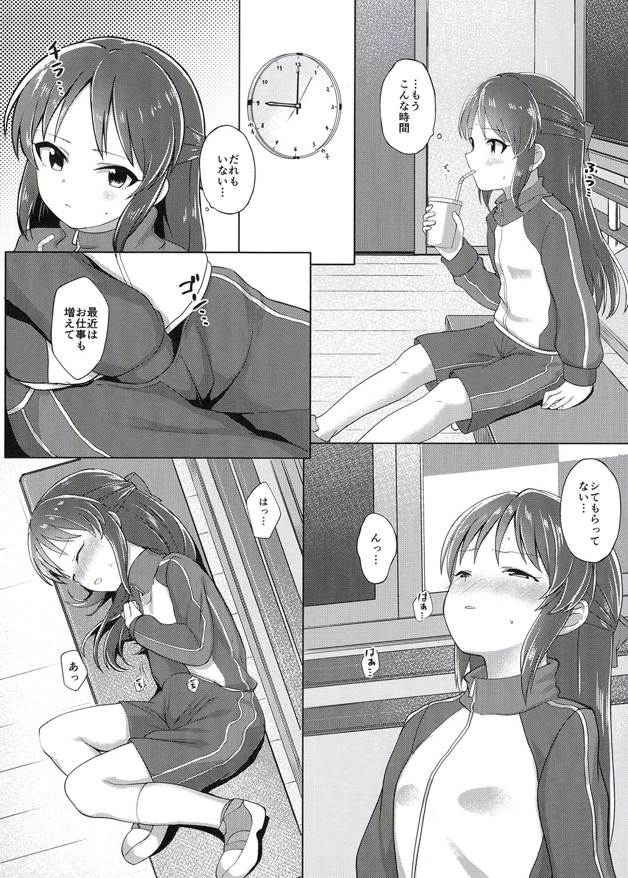Arisu wa Producer ga Inai to Dame Nandesu page 3 full