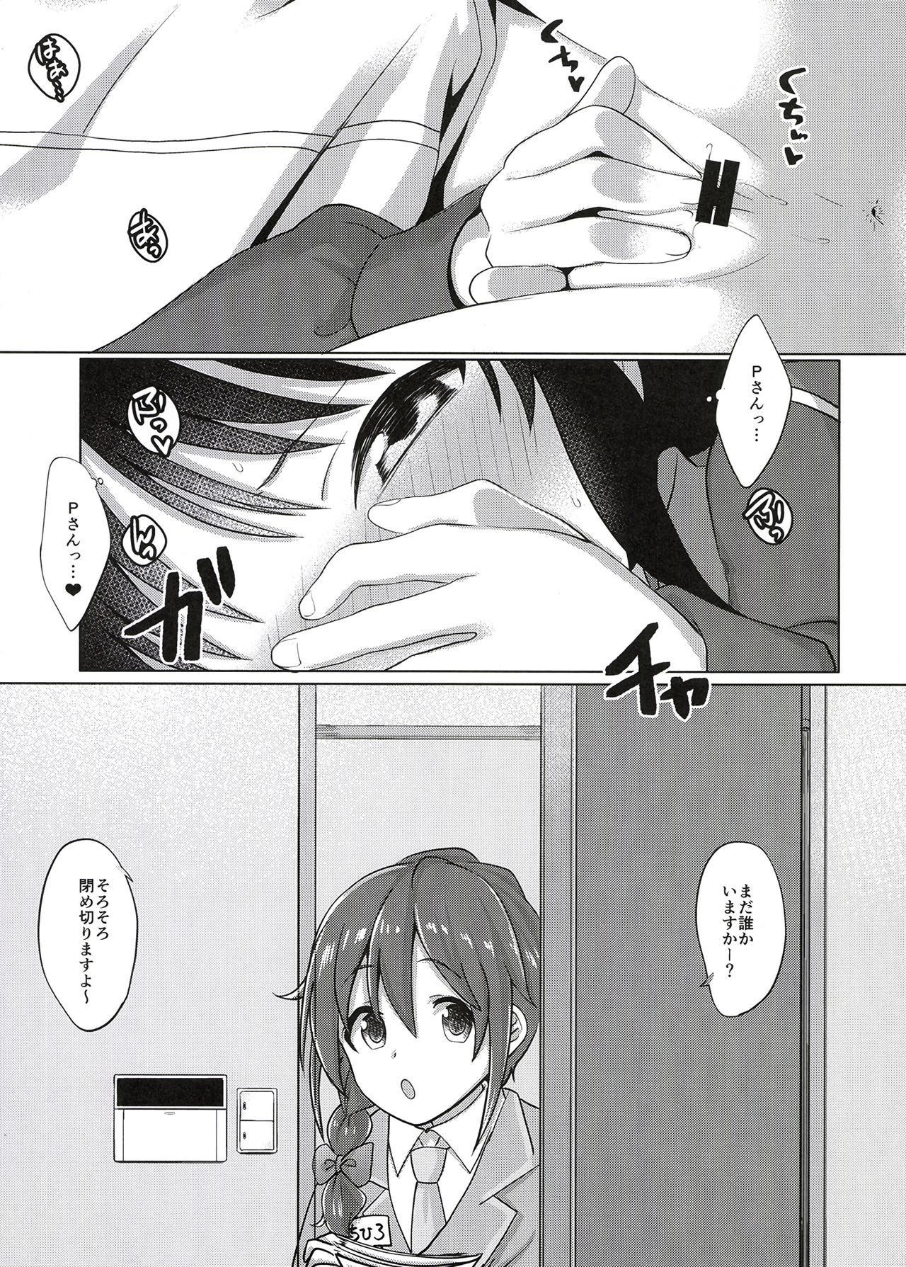 Arisu wa Producer ga Inai to Dame Nandesu page 4 full
