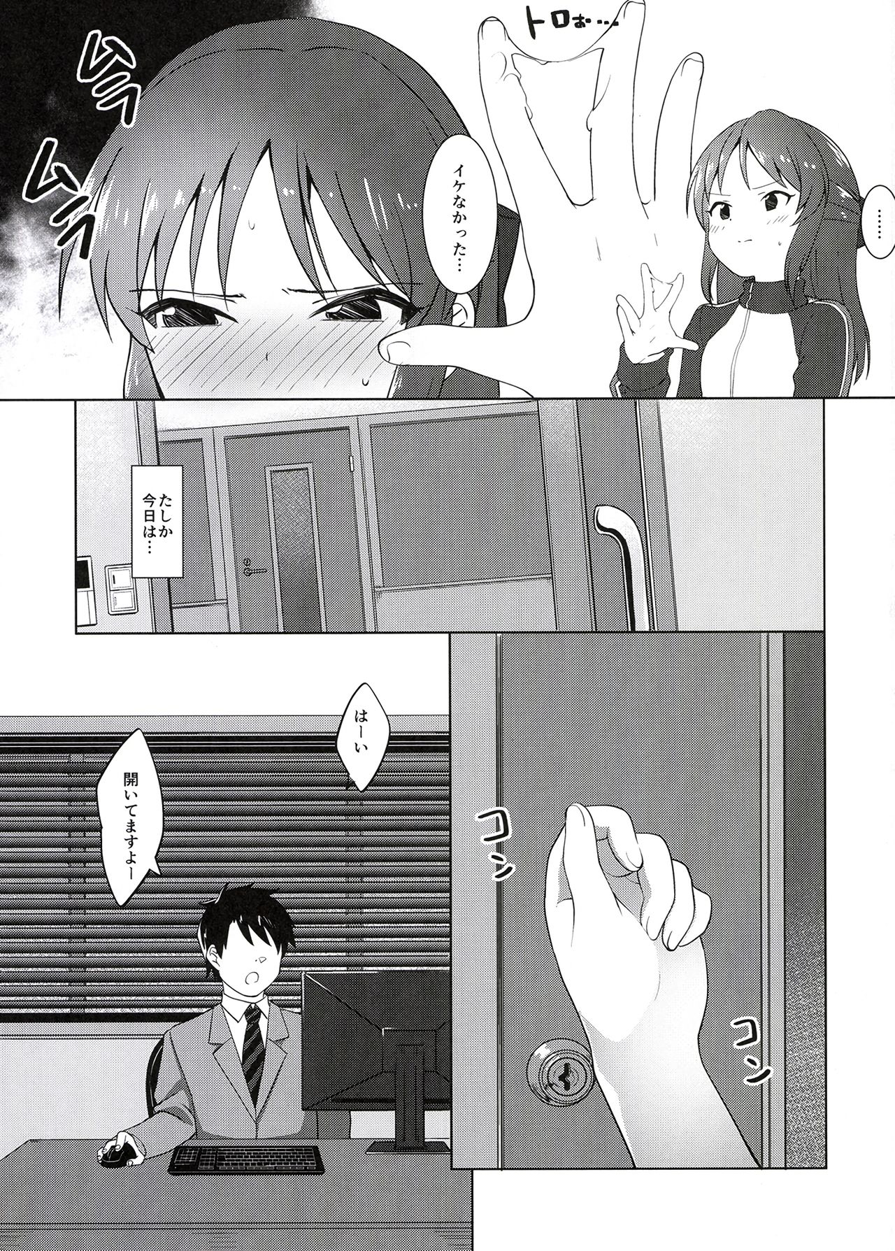 Arisu wa Producer ga Inai to Dame Nandesu page 6 full