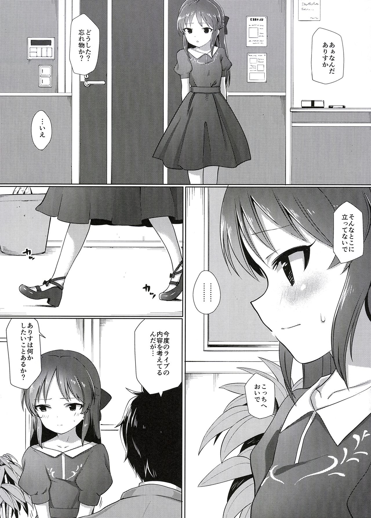 Arisu wa Producer ga Inai to Dame Nandesu page 7 full