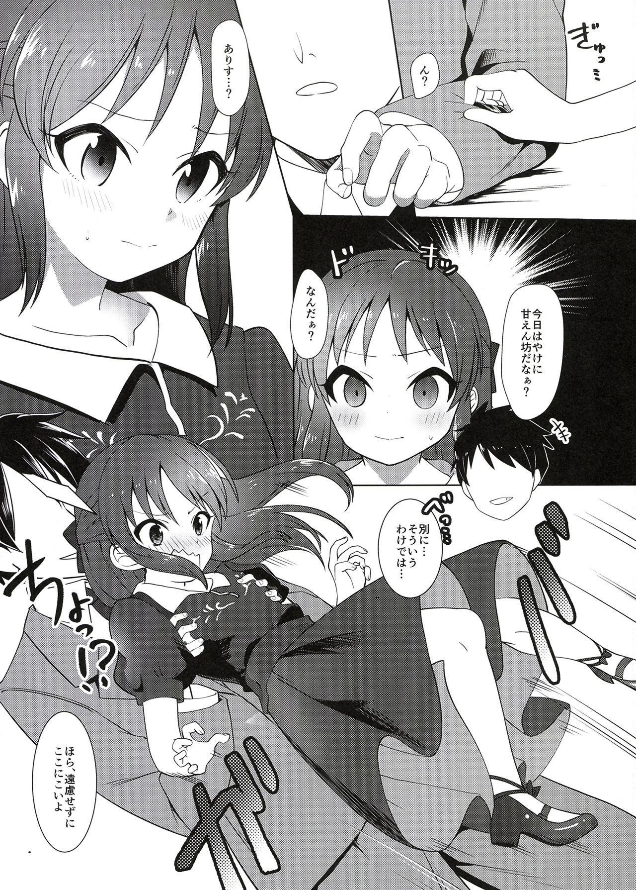Arisu wa Producer ga Inai to Dame Nandesu page 8 full