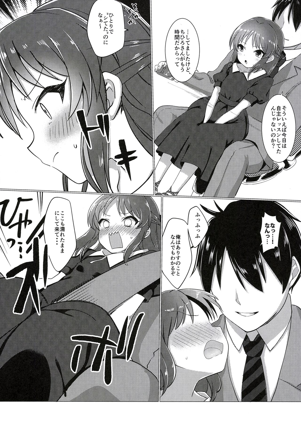 Arisu wa Producer ga Inai to Dame Nandesu page 9 full