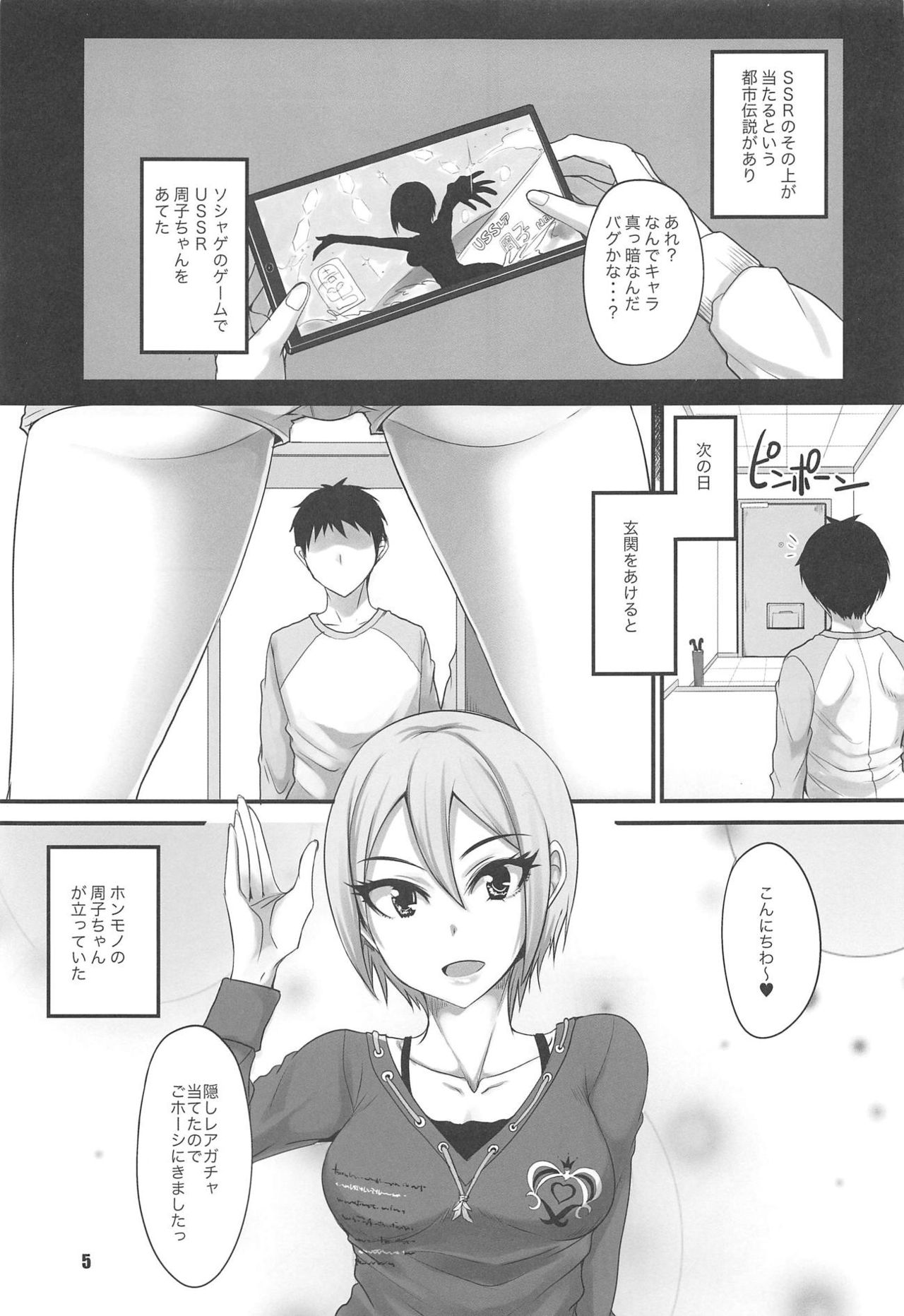USSR Syuko-chan page 4 full