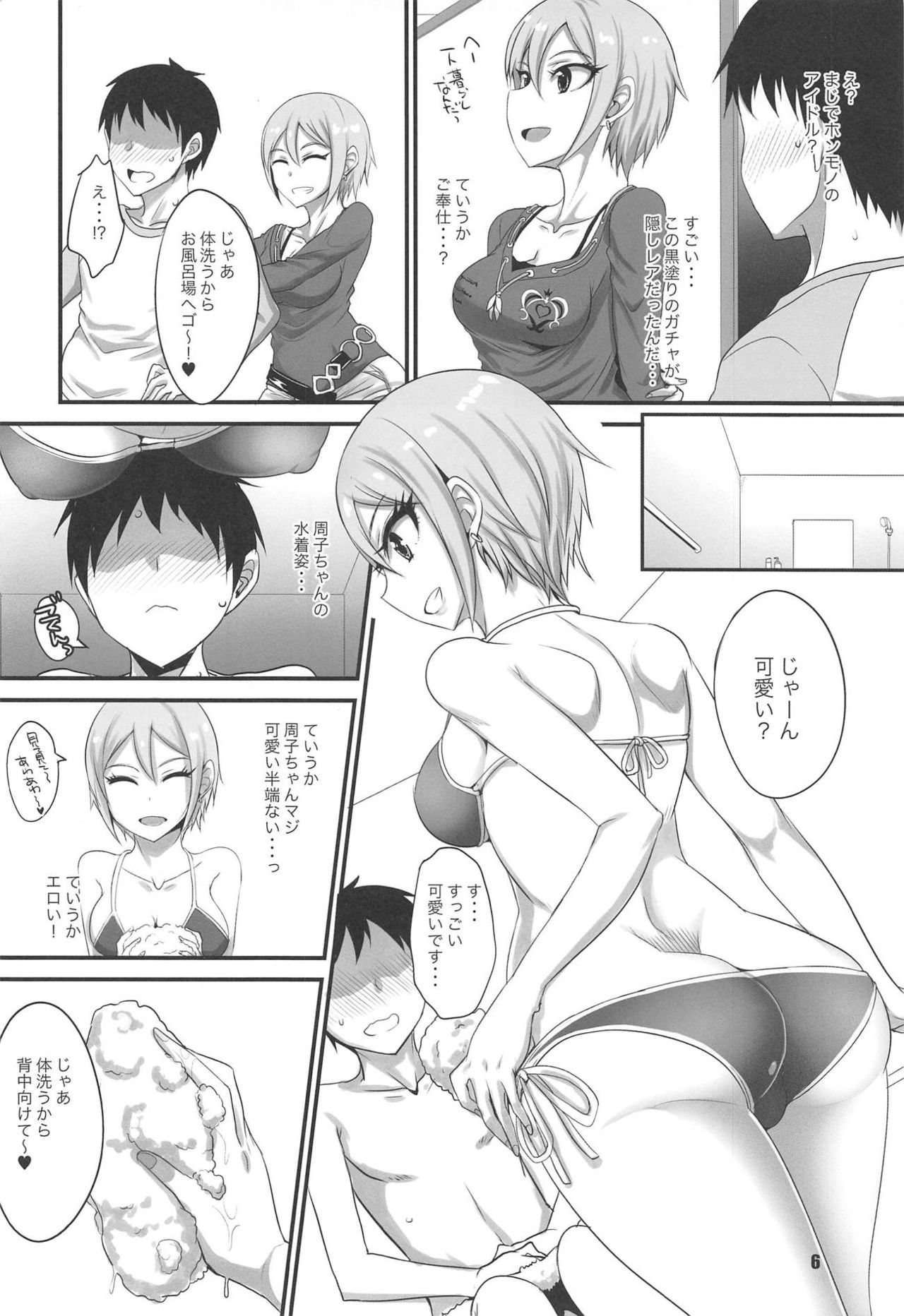 USSR Syuko-chan page 5 full