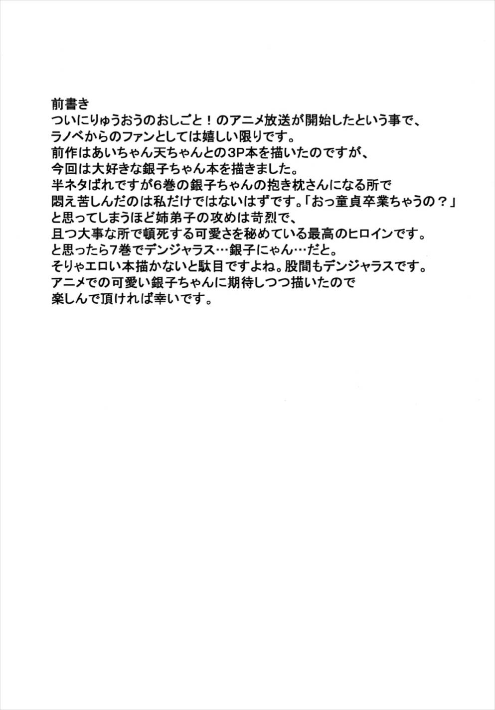 Ginko-chan to Ichaicha suru Hon page 3 full