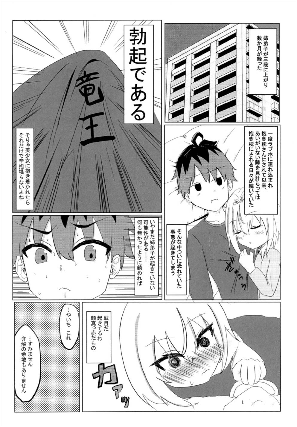 Ginko-chan to Ichaicha suru Hon page 4 full