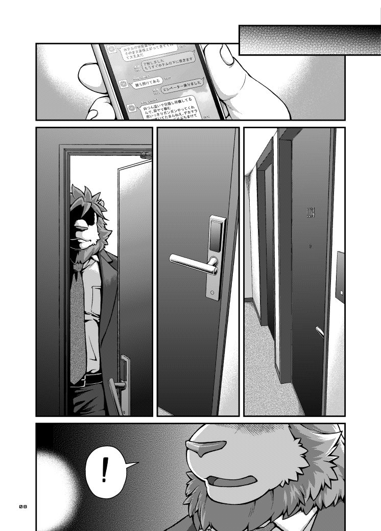 9ANIMALS ver.3.0 KING LION page 7 full