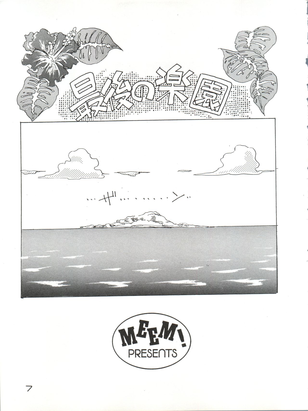 GIRL’S SCHOOL 2 page 7 full