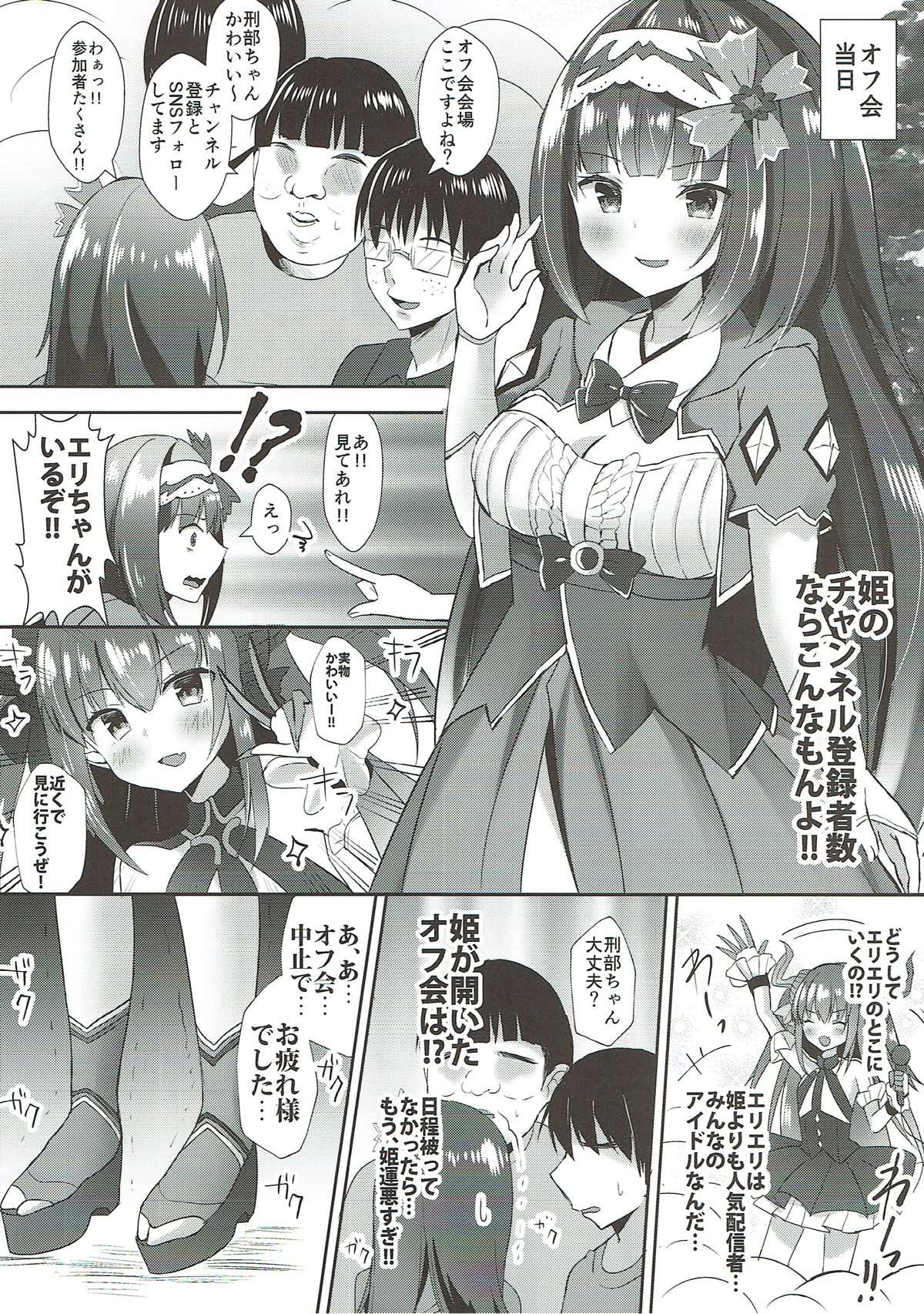 Osakabehime no Ecchi na Namahaishin page 3 full