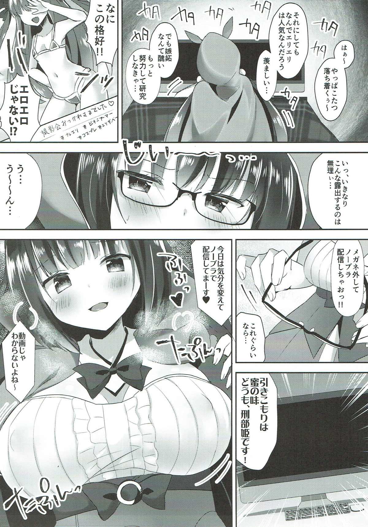 Osakabehime no Ecchi na Namahaishin page 4 full