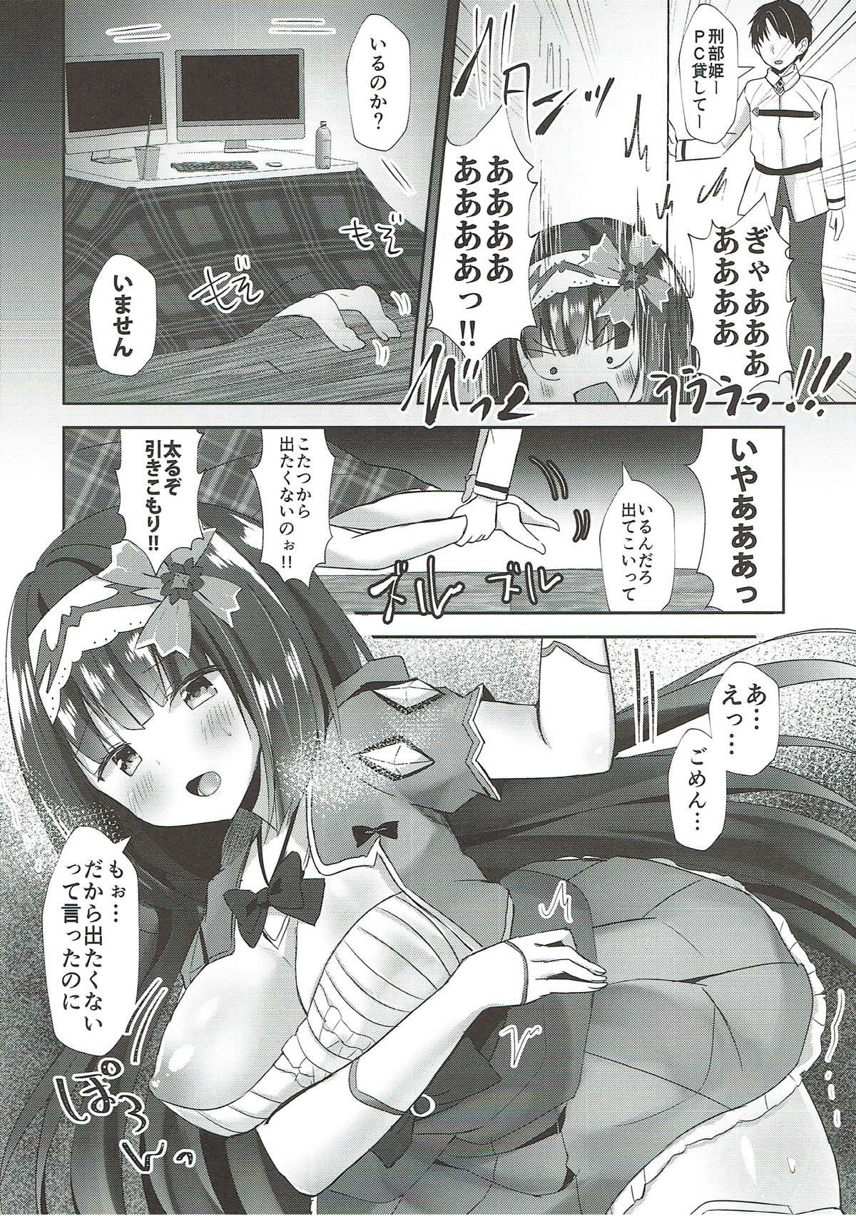 Osakabehime no Ecchi na Namahaishin page 5 full