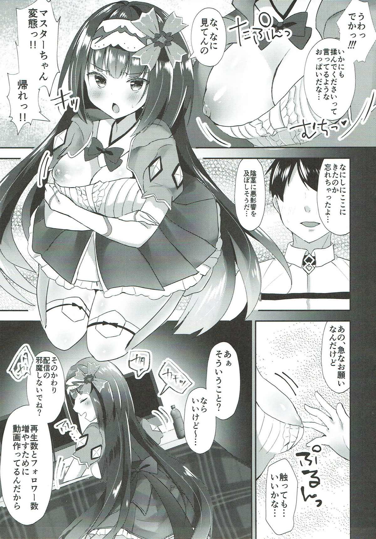 Osakabehime no Ecchi na Namahaishin page 6 full