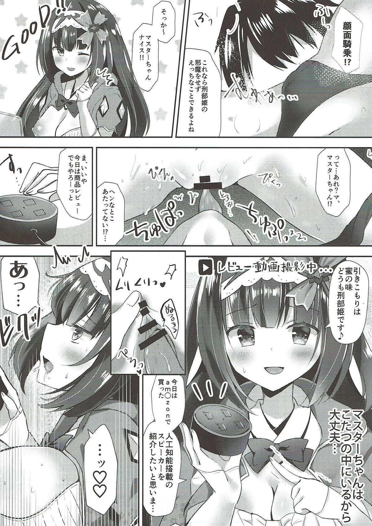 Osakabehime no Ecchi na Namahaishin page 7 full
