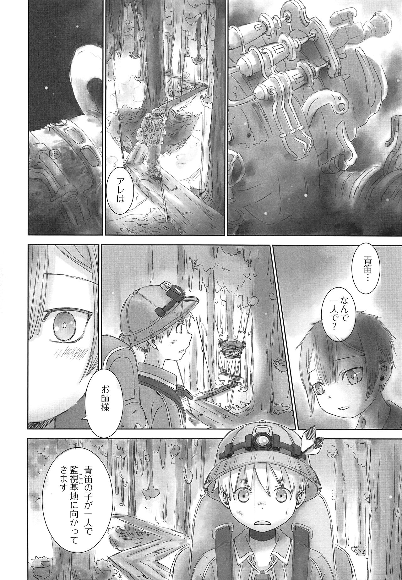 Seeker Camp de xxx page 4 full