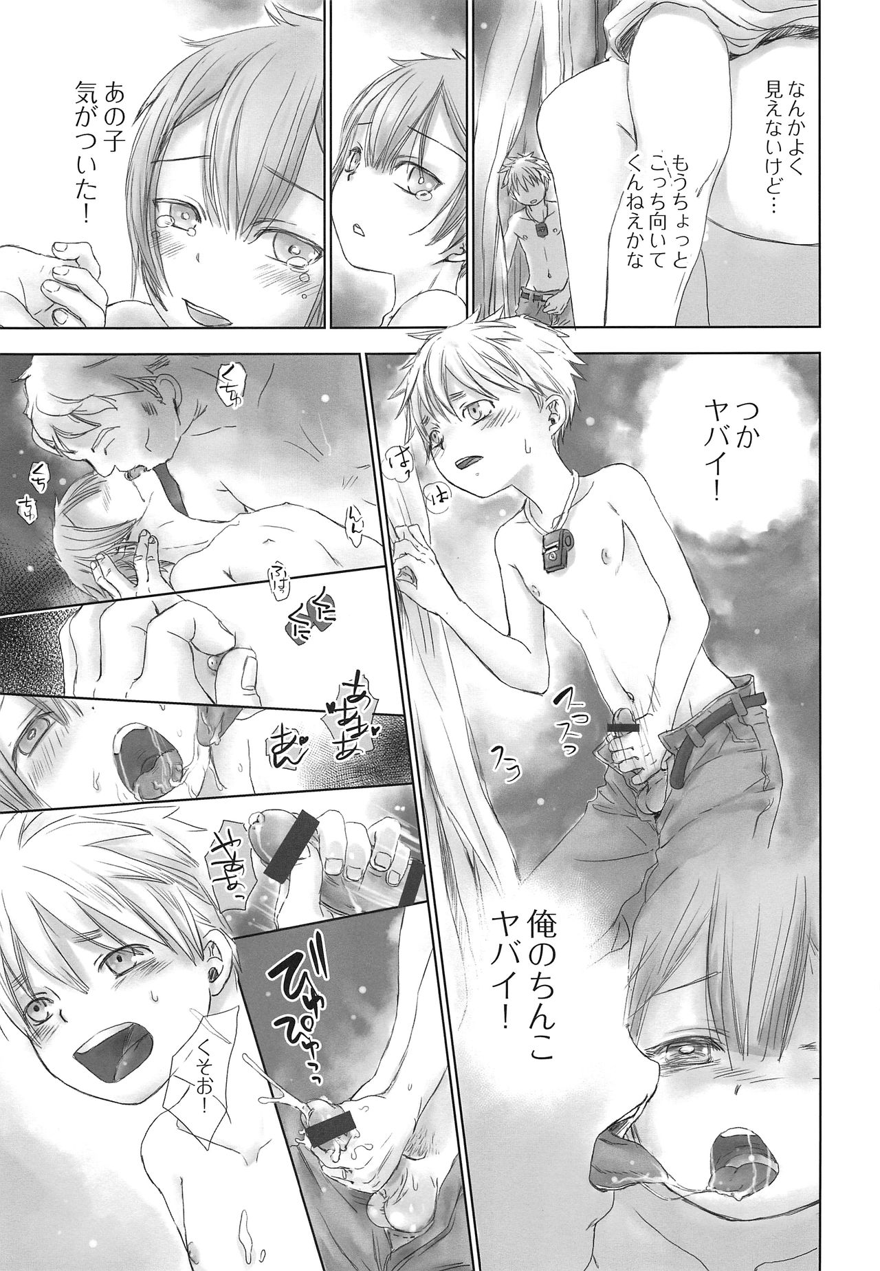 Seeker Camp de xxx page 9 full