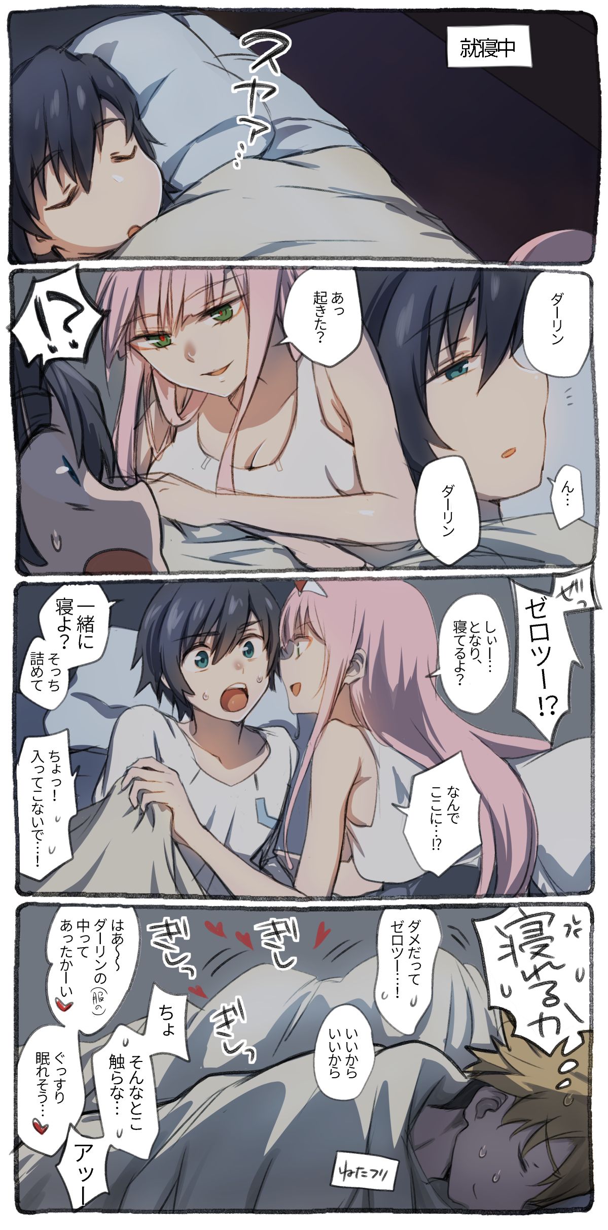 Goro no Sainan na Yoru page 1 full